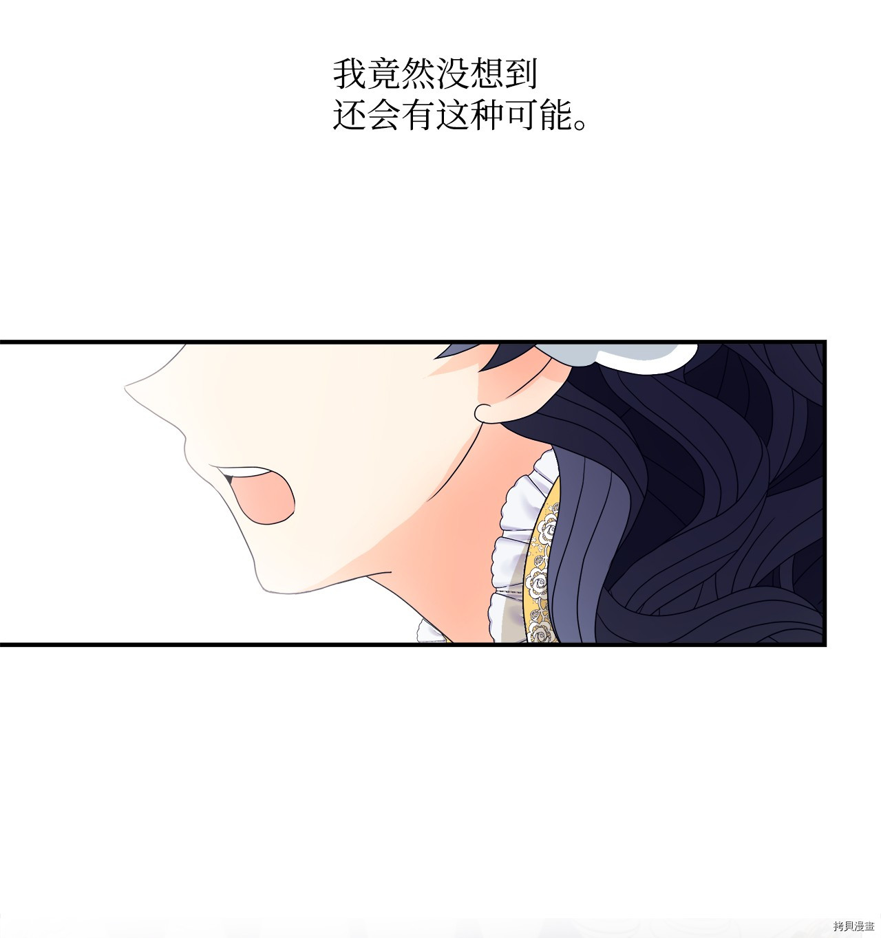 《虽然是狼但不会伤害你》漫画最新章节第3话 试看版免费下拉式在线观看章节第【42】张图片