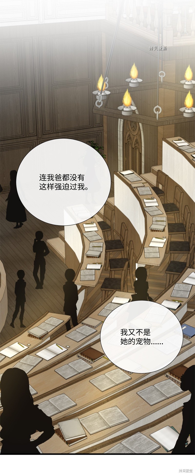 《虽然是狼但不会伤害你》漫画最新章节第59话 试看版免费下拉式在线观看章节第【6】张图片