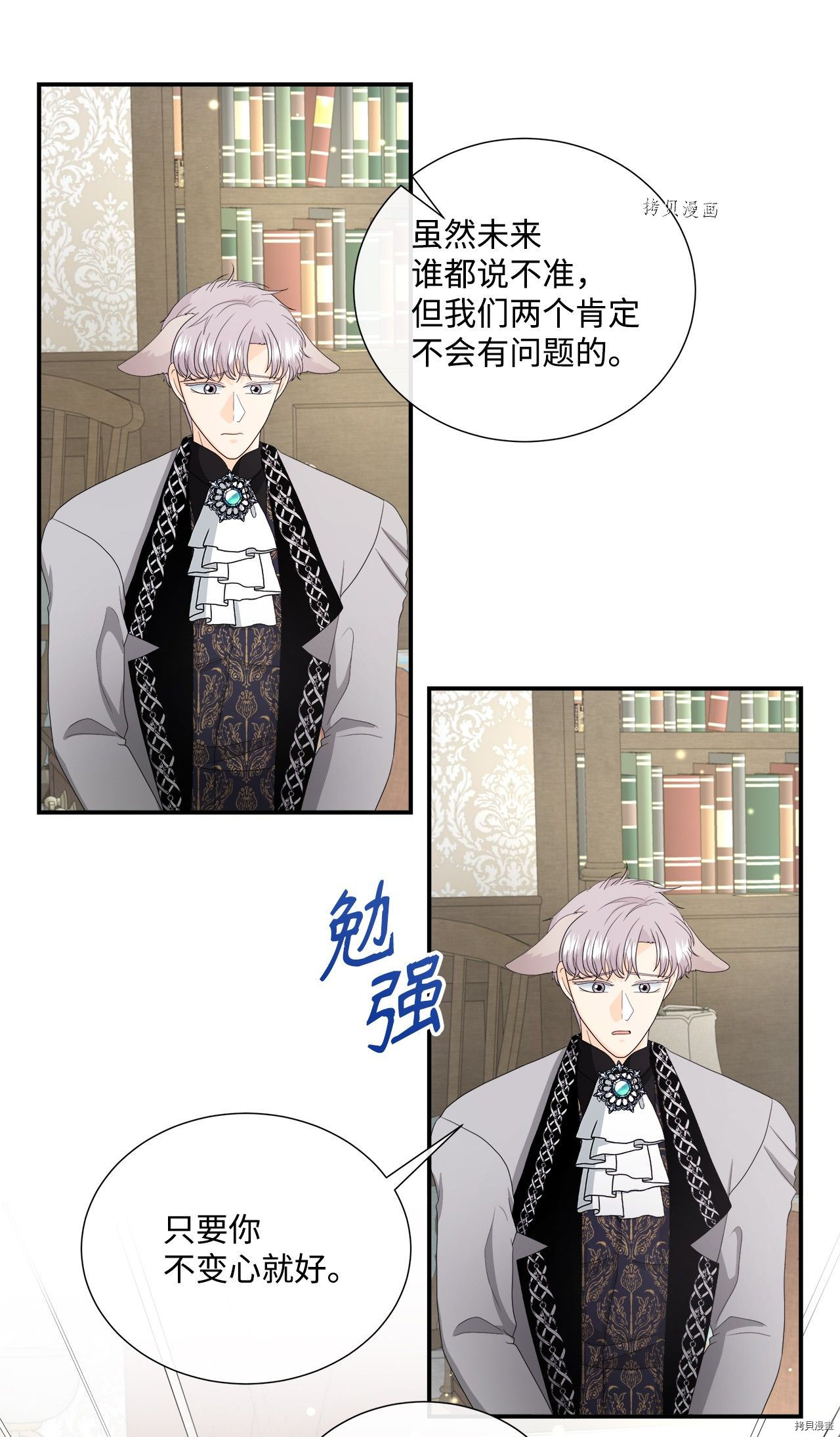 《虽然是狼但不会伤害你》漫画最新章节第42话 试看版免费下拉式在线观看章节第【39】张图片