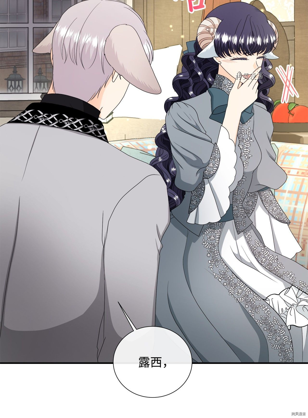 《虽然是狼但不会伤害你》漫画最新章节第43话 试看版免费下拉式在线观看章节第【24】张图片