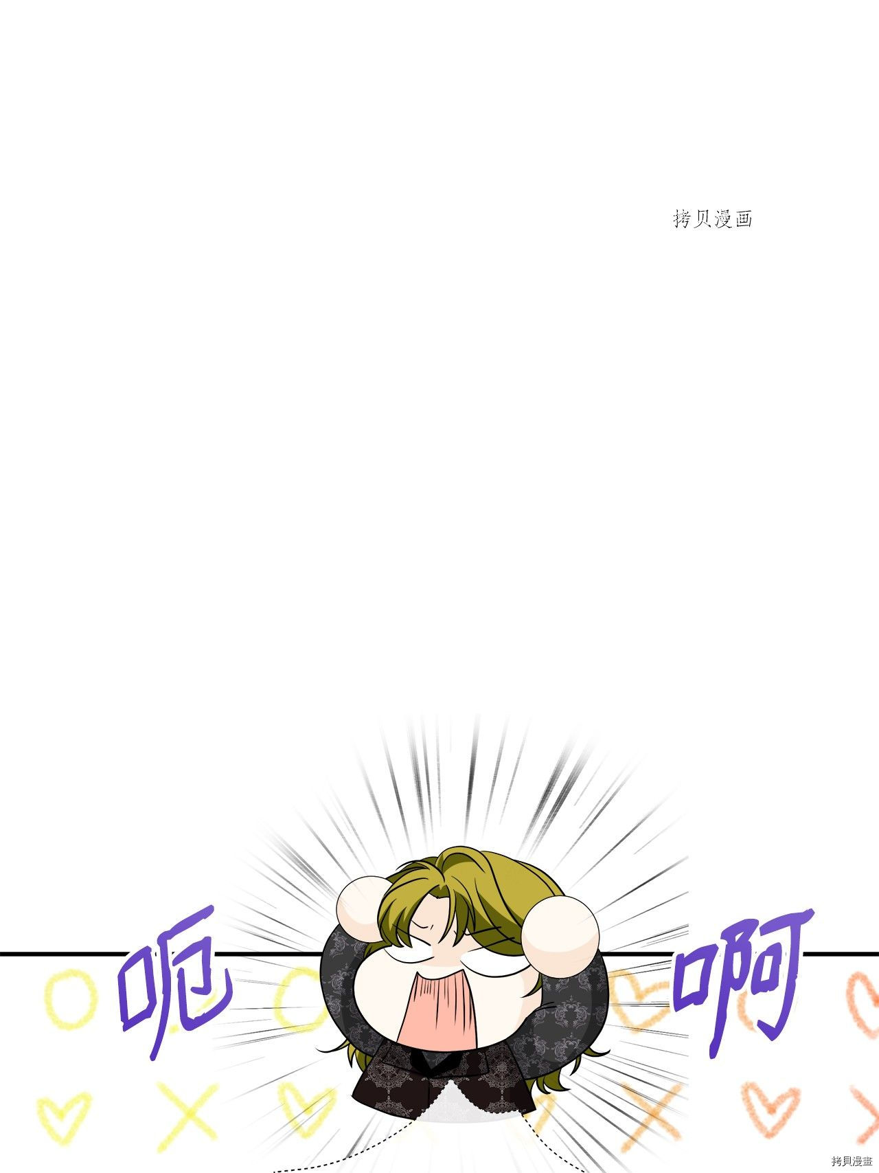 《虽然是狼但不会伤害你》漫画最新章节第29话 试看版免费下拉式在线观看章节第【15】张图片