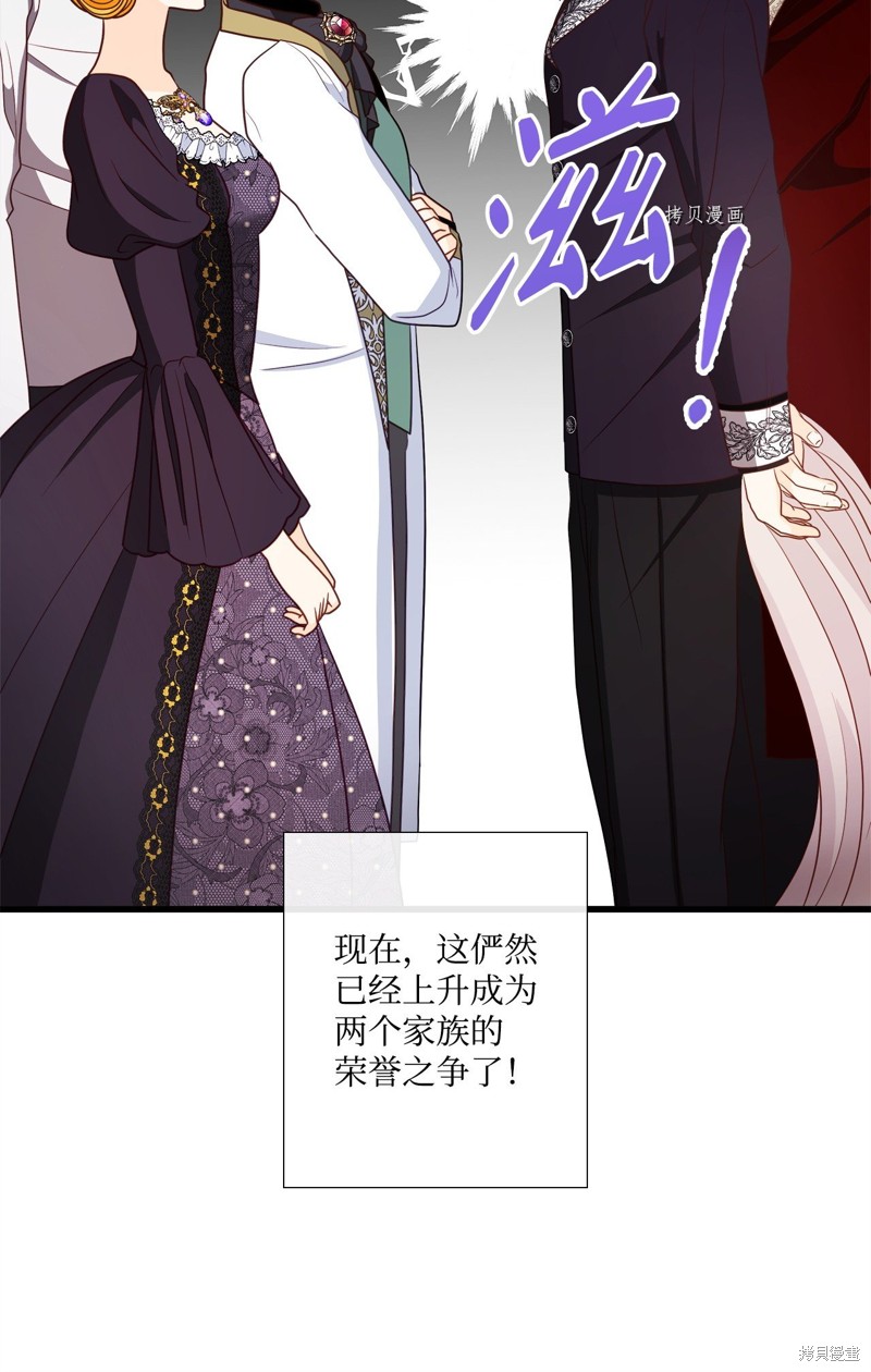 《虽然是狼但不会伤害你》漫画最新章节第78话 试看版免费下拉式在线观看章节第【48】张图片