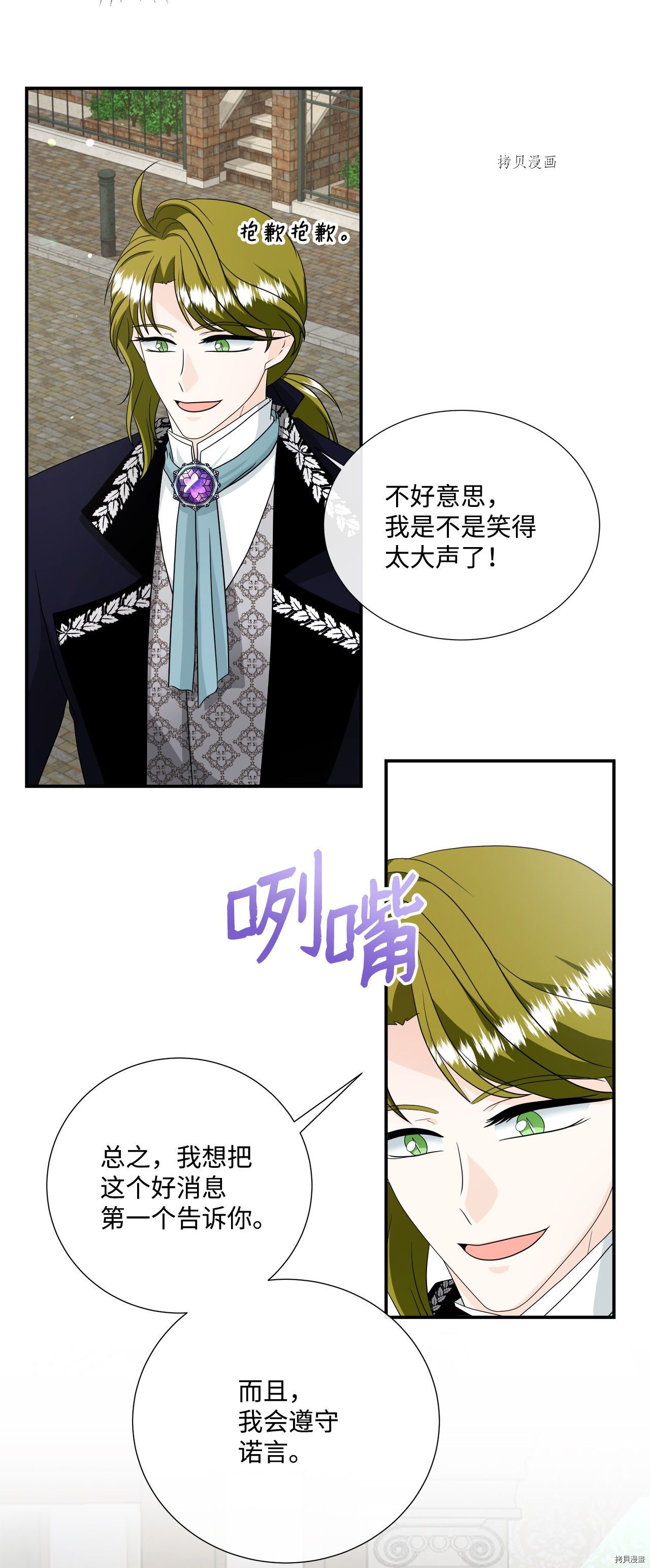 《虽然是狼但不会伤害你》漫画最新章节第30话 试看版免费下拉式在线观看章节第【12】张图片