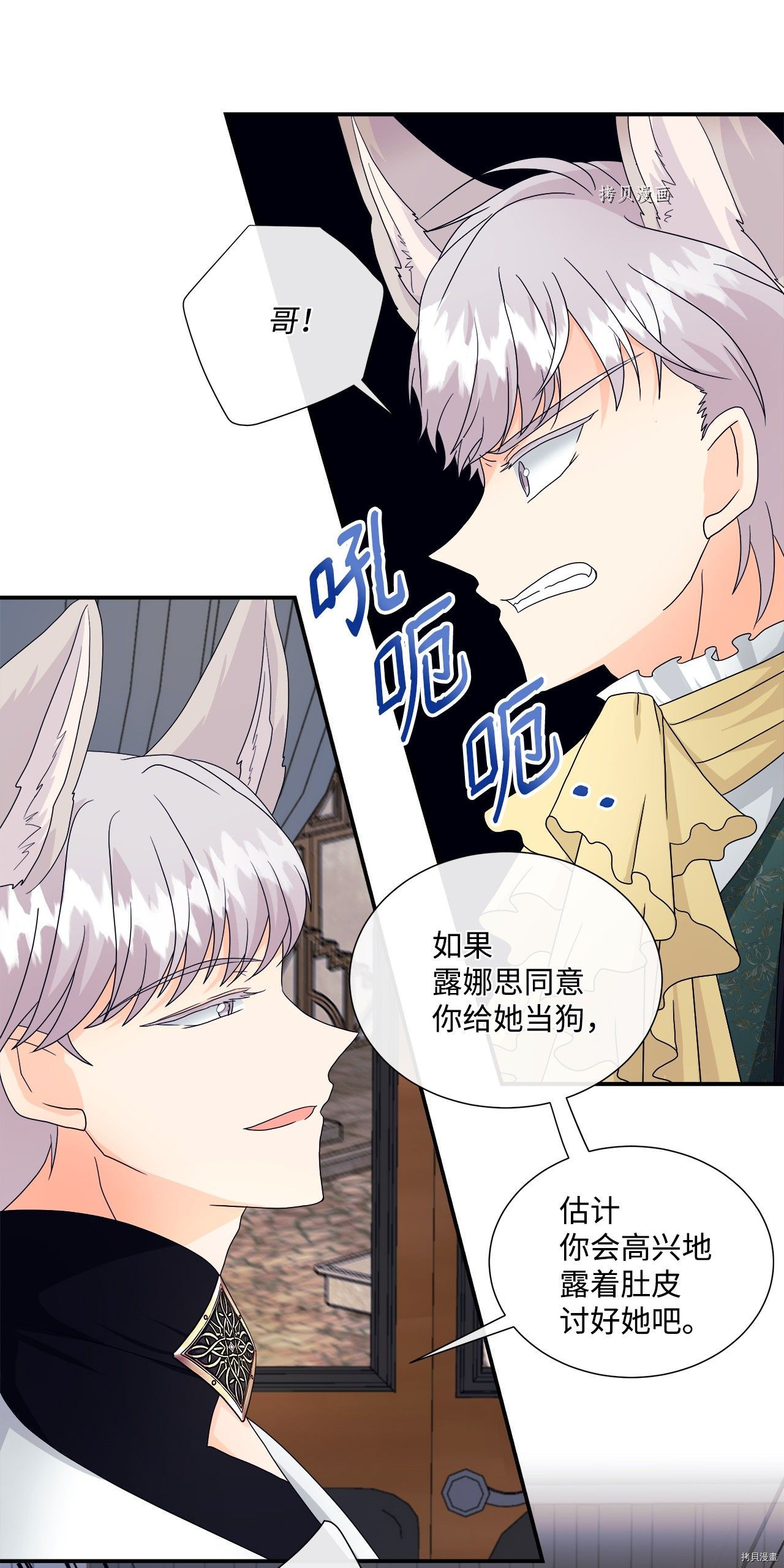《虽然是狼但不会伤害你》漫画最新章节第9话 试看版免费下拉式在线观看章节第【31】张图片