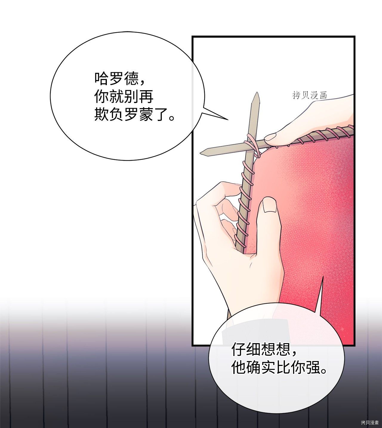 《虽然是狼但不会伤害你》漫画最新章节第9话 试看版免费下拉式在线观看章节第【29】张图片