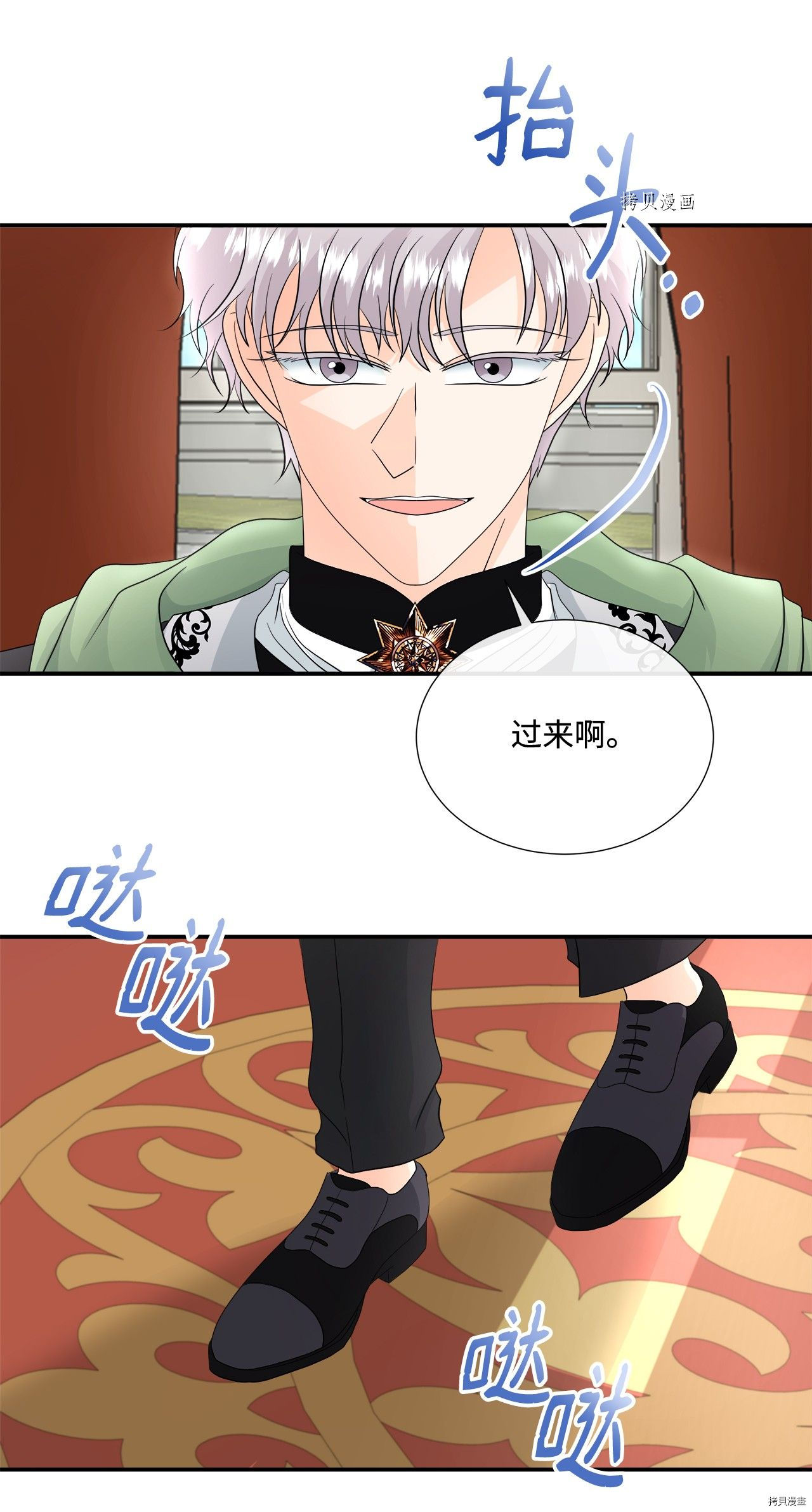 《虽然是狼但不会伤害你》漫画最新章节第21话 试看版免费下拉式在线观看章节第【4】张图片