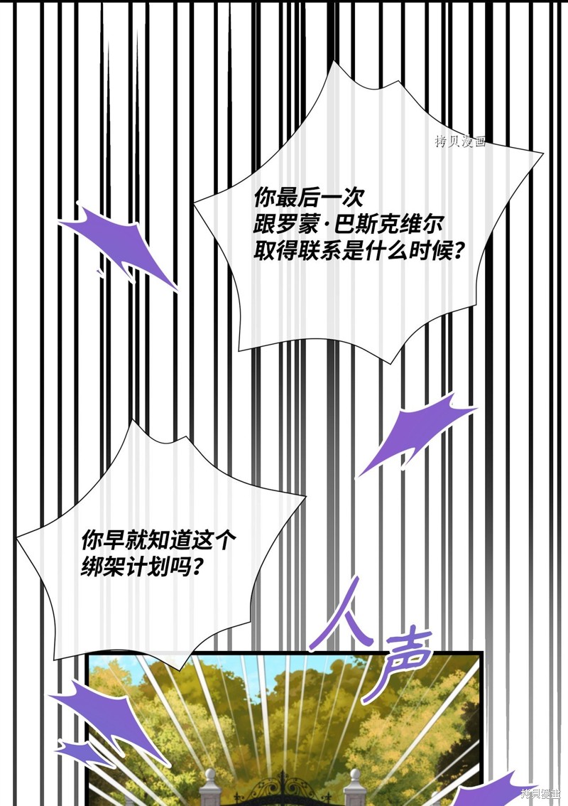 《虽然是狼但不会伤害你》漫画最新章节第68话 试看版免费下拉式在线观看章节第【38】张图片