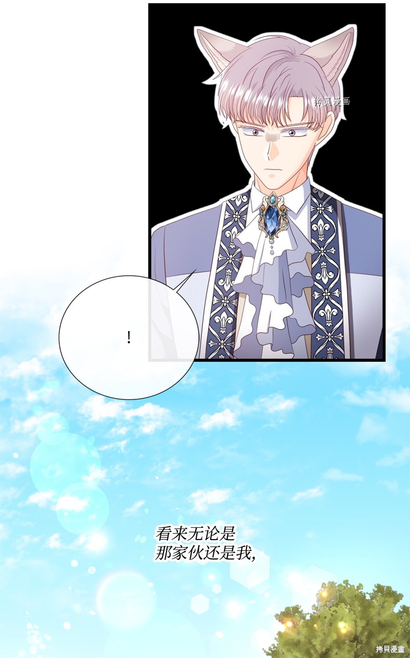 《虽然是狼但不会伤害你》漫画最新章节第60话 试看版免费下拉式在线观看章节第【70】张图片