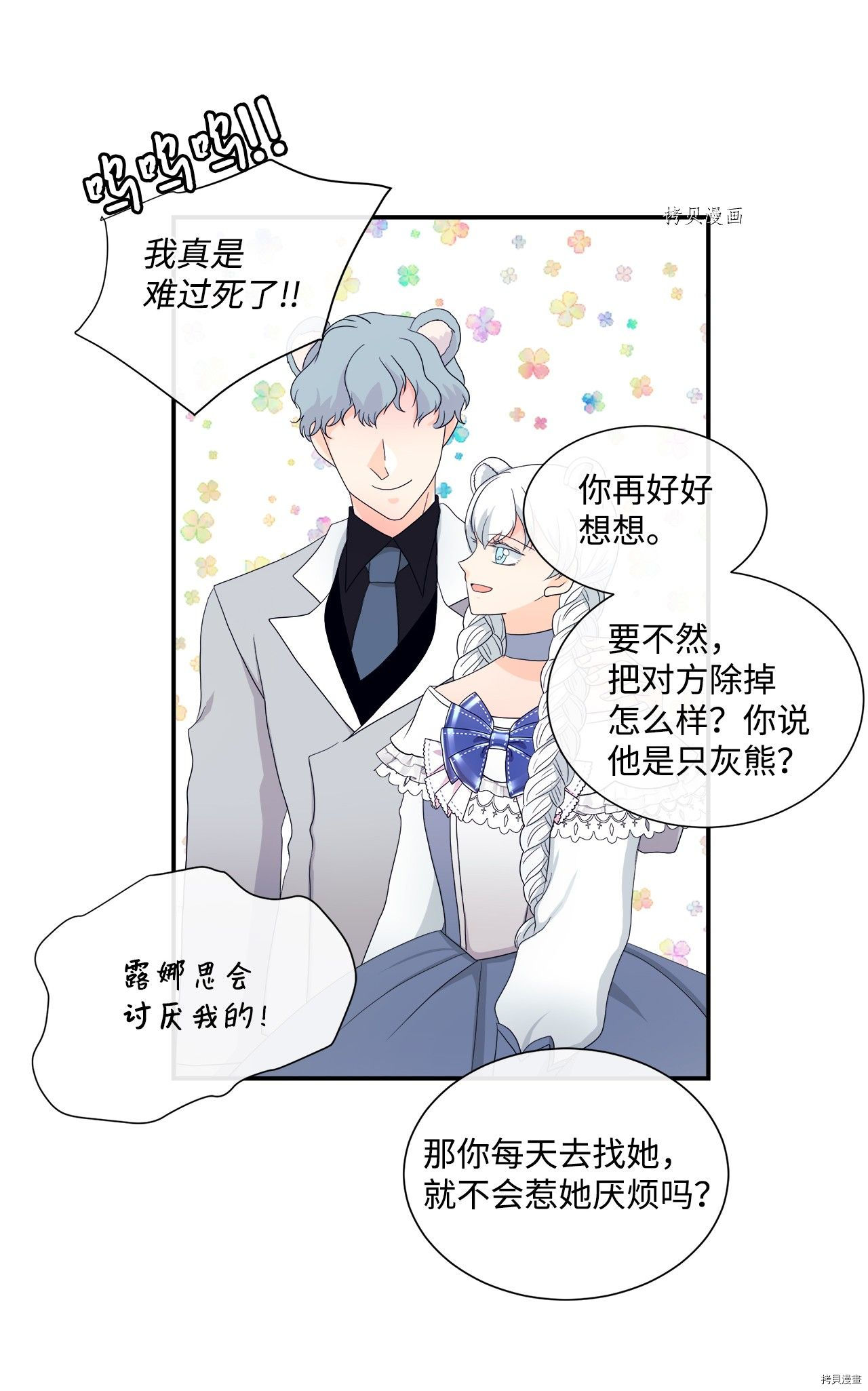 《虽然是狼但不会伤害你》漫画最新章节第10话 试看版免费下拉式在线观看章节第【20】张图片