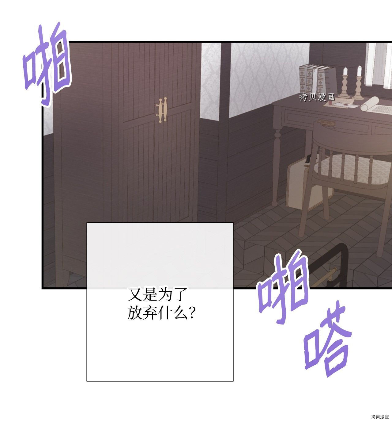 《虽然是狼但不会伤害你》漫画最新章节第30话 试看版免费下拉式在线观看章节第【25】张图片