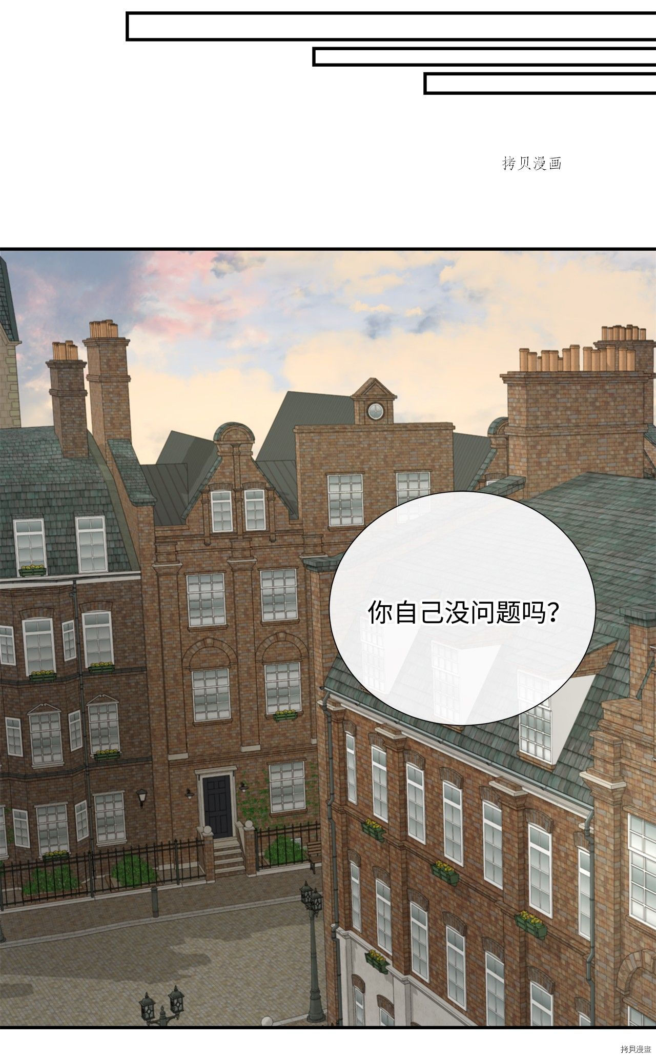 《虽然是狼但不会伤害你》漫画最新章节第32话 试看版免费下拉式在线观看章节第【38】张图片