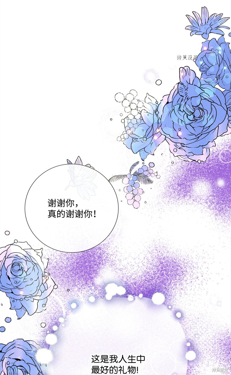 《虽然是狼但不会伤害你》漫画最新章节第72话 试看版免费下拉式在线观看章节第【72】张图片