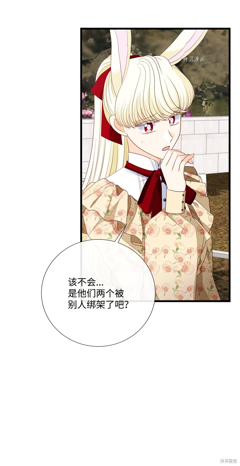 《虽然是狼但不会伤害你》漫画最新章节第68话 试看版免费下拉式在线观看章节第【48】张图片