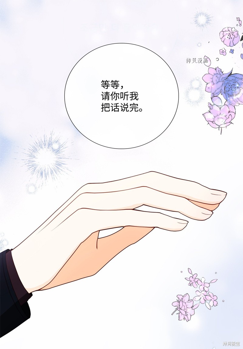 《虽然是狼但不会伤害你》漫画最新章节第65话 试看版免费下拉式在线观看章节第【1】张图片