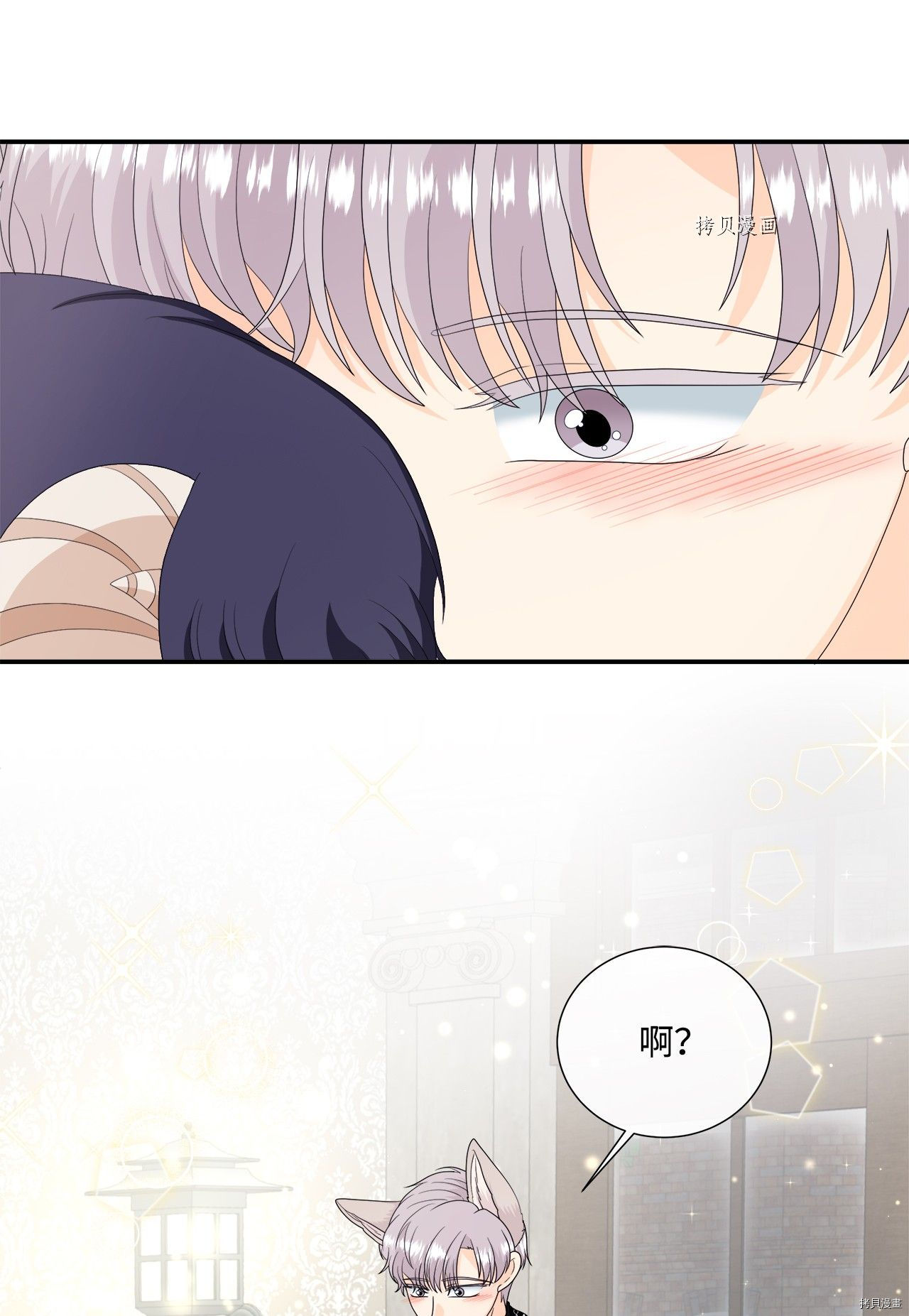 《虽然是狼但不会伤害你》漫画最新章节第43话 试看版免费下拉式在线观看章节第【54】张图片