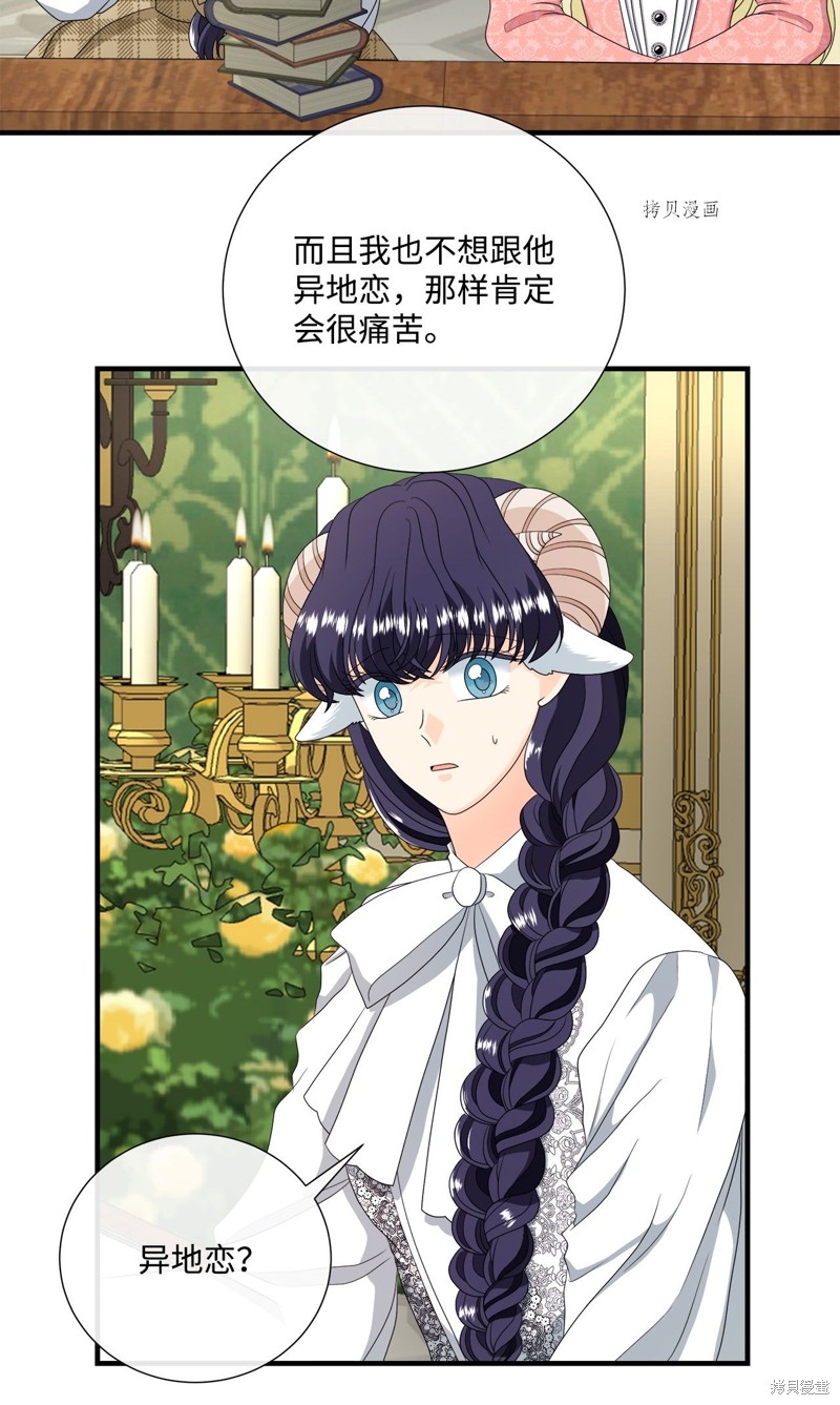 《虽然是狼但不会伤害你》漫画最新章节第47话 试看版免费下拉式在线观看章节第【10】张图片