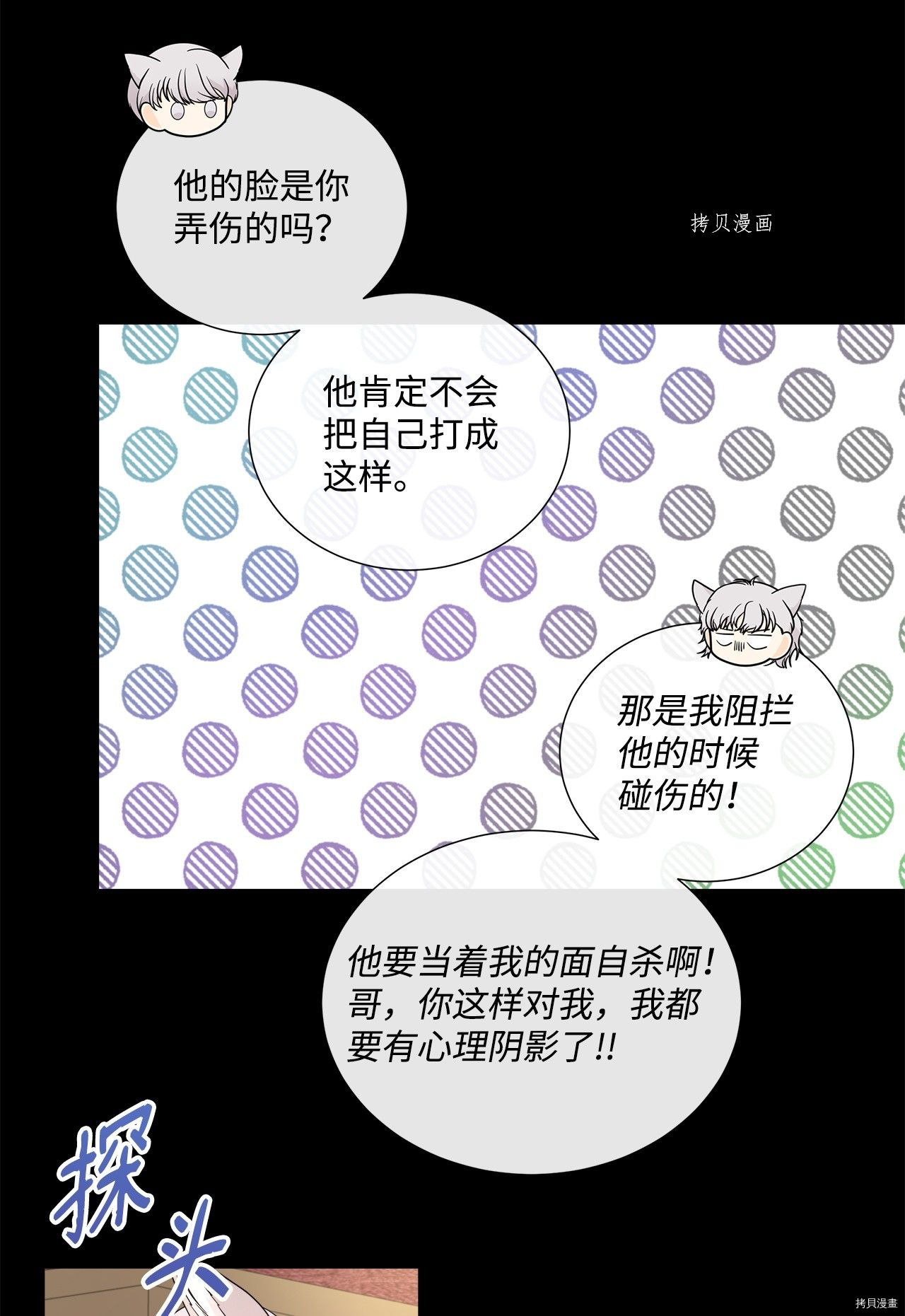 《虽然是狼但不会伤害你》漫画最新章节第39话 试看版免费下拉式在线观看章节第【12】张图片