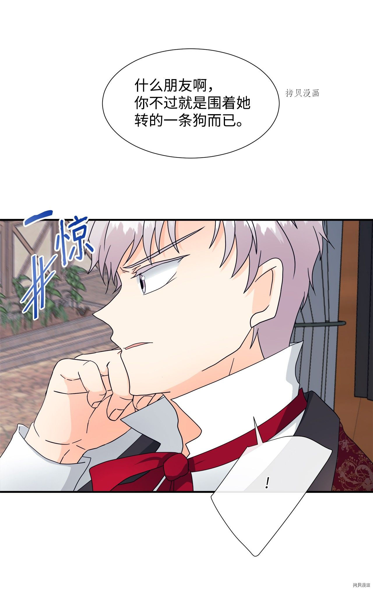 《虽然是狼但不会伤害你》漫画最新章节第9话 试看版免费下拉式在线观看章节第【24】张图片