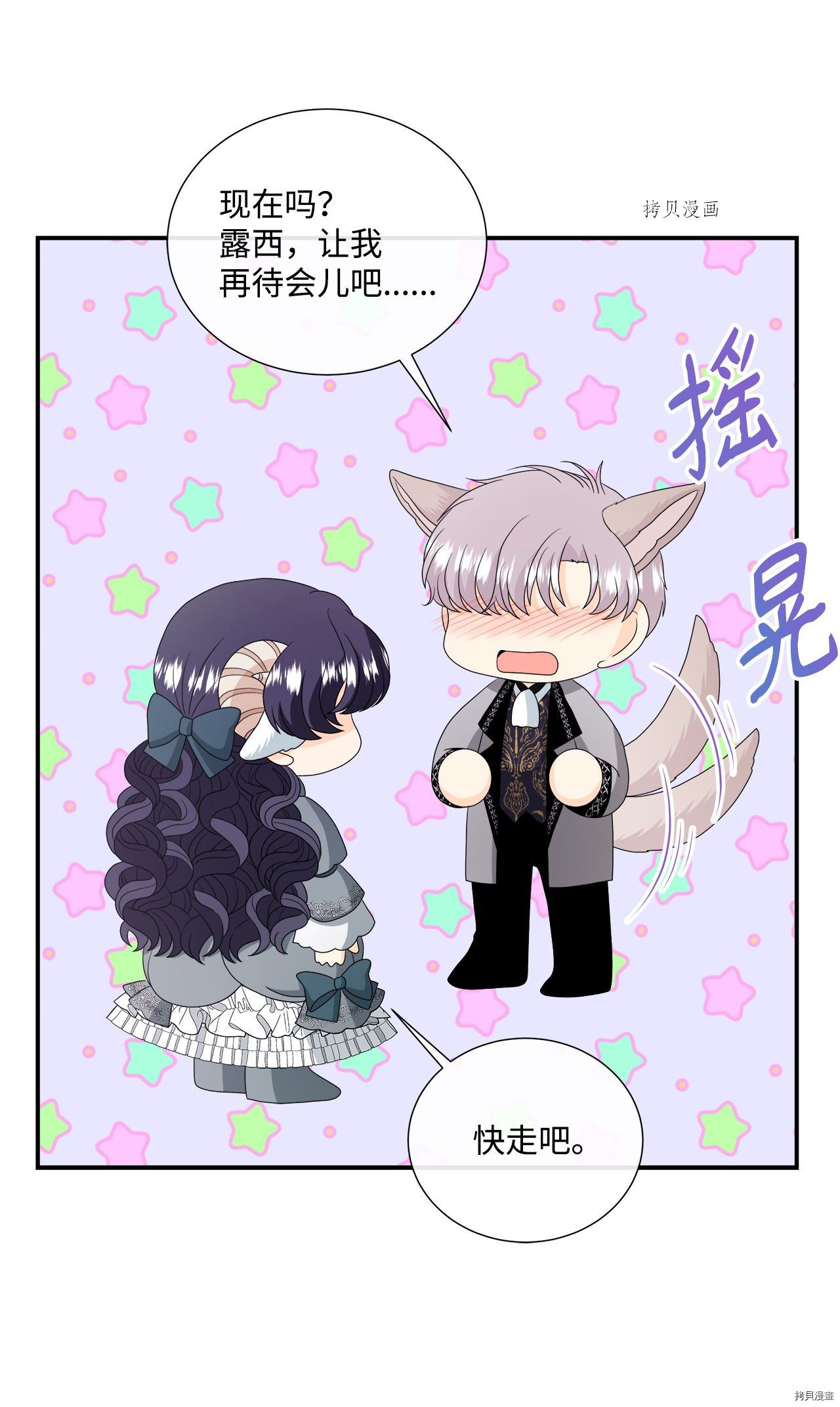 《虽然是狼但不会伤害你》漫画最新章节第43话 试看版免费下拉式在线观看章节第【58】张图片