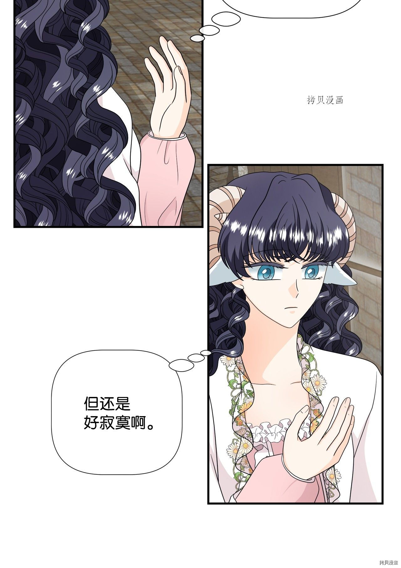《虽然是狼但不会伤害你》漫画最新章节第30话 试看版免费下拉式在线观看章节第【21】张图片