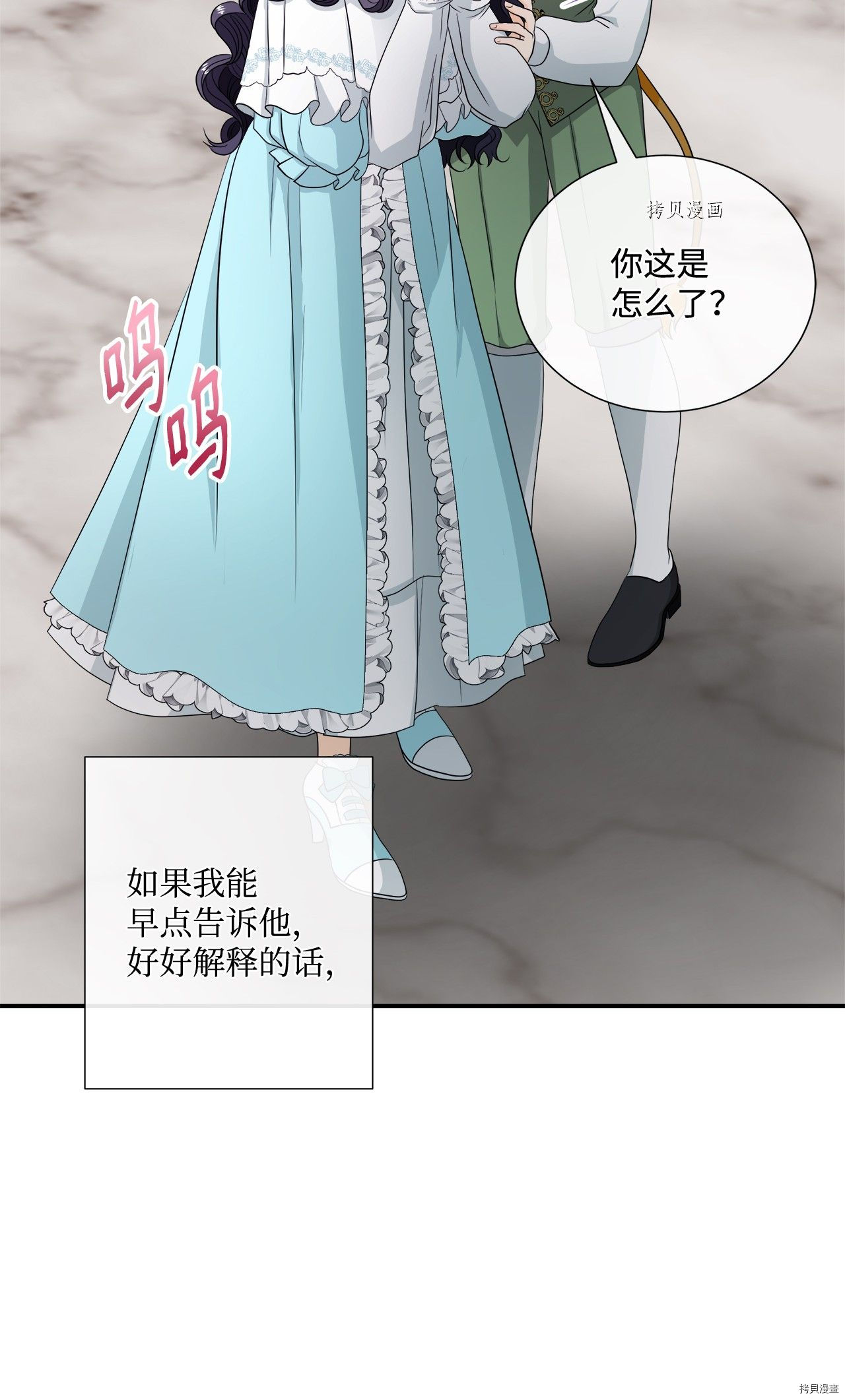 《虽然是狼但不会伤害你》漫画最新章节第17话 试看版免费下拉式在线观看章节第【11】张图片