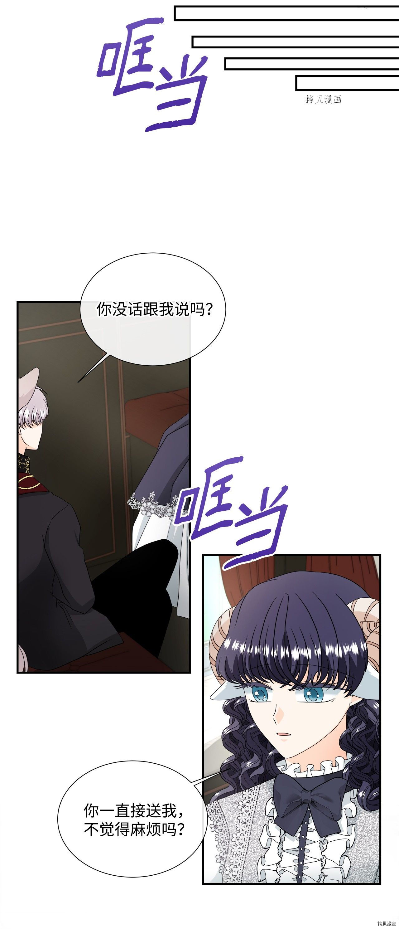 《虽然是狼但不会伤害你》漫画最新章节第35话 试看版免费下拉式在线观看章节第【43】张图片