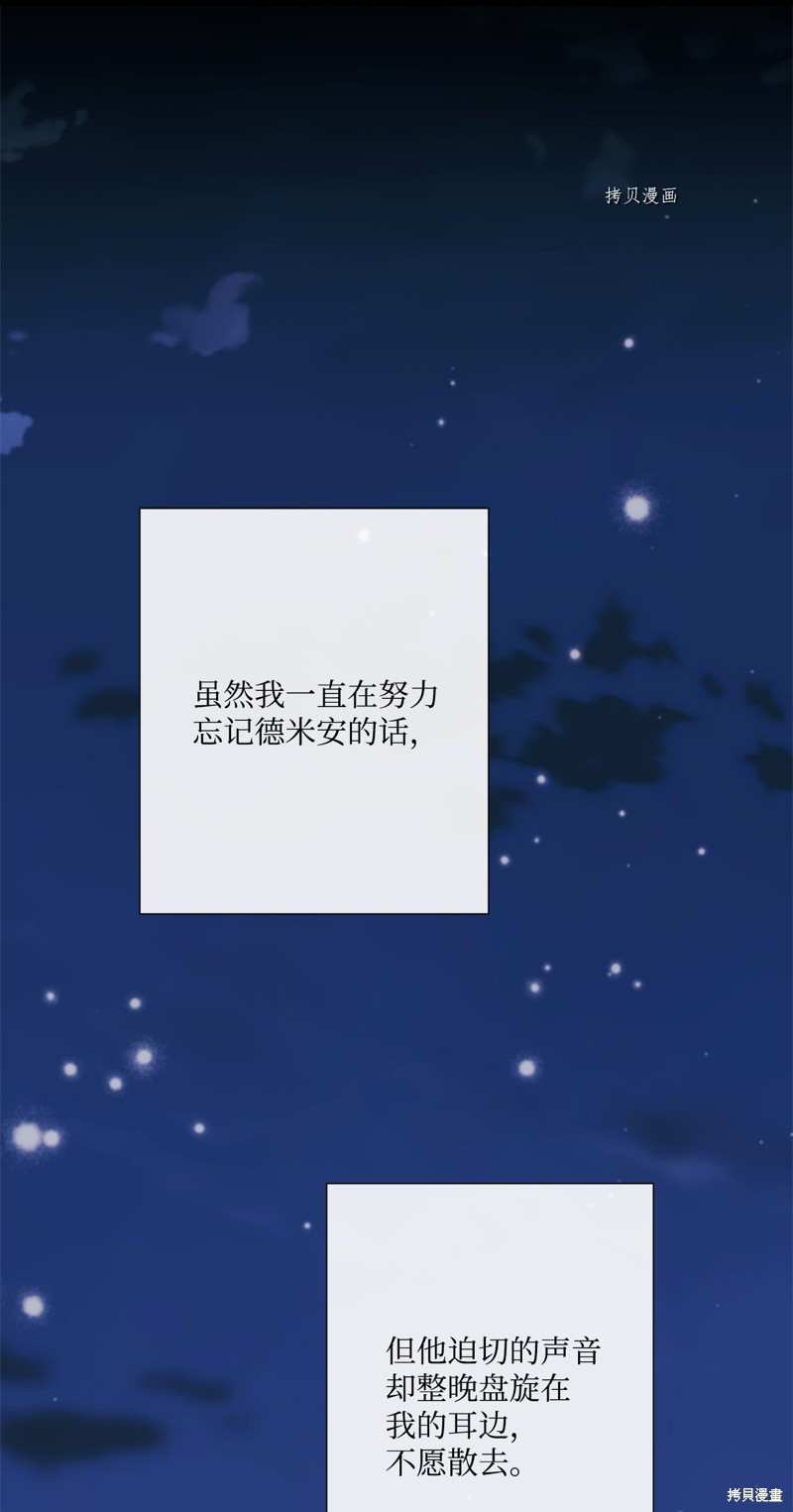 《虽然是狼但不会伤害你》漫画最新章节第65话 试看版免费下拉式在线观看章节第【35】张图片