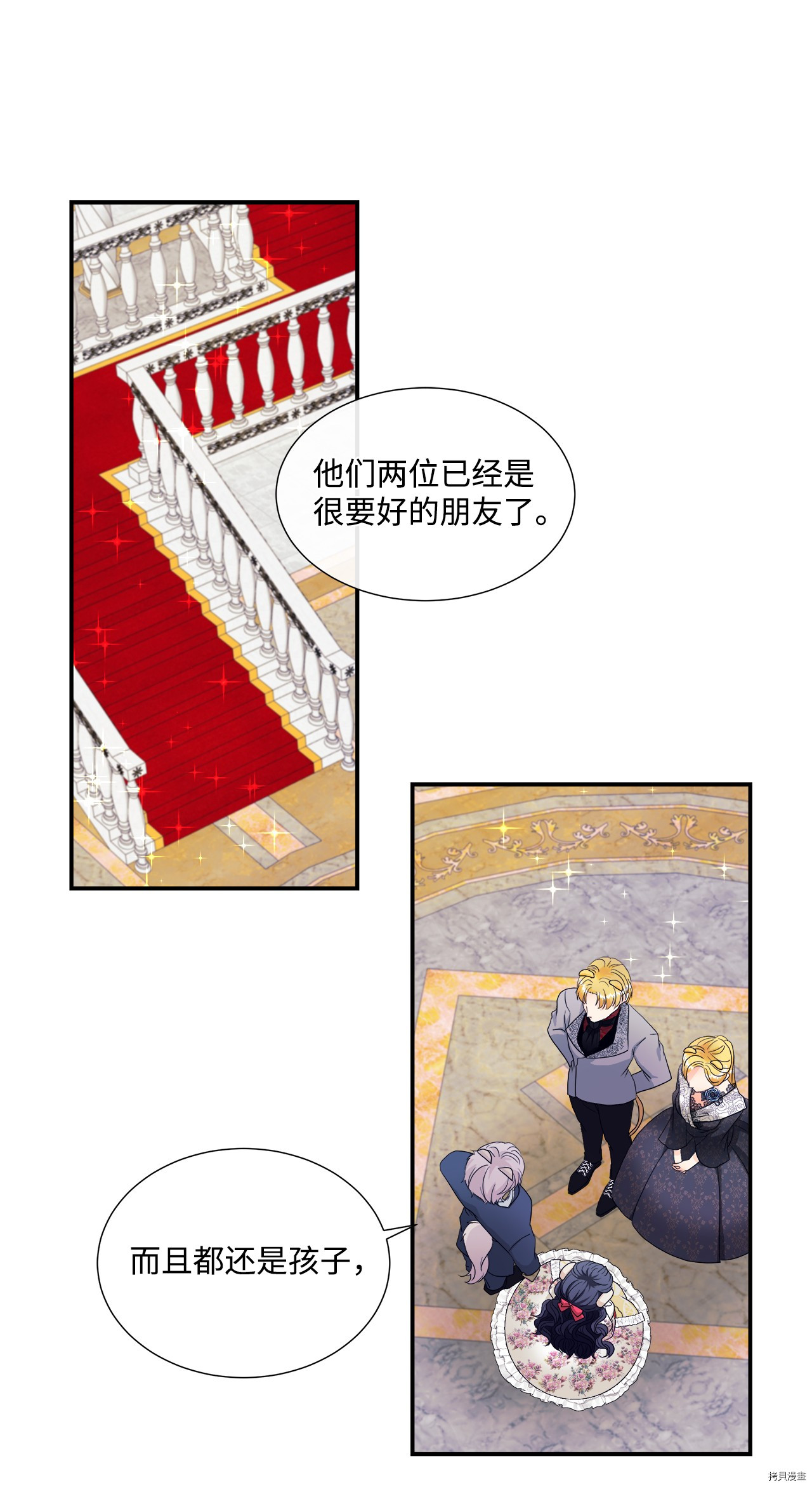 《虽然是狼但不会伤害你》漫画最新章节第6话 试看版免费下拉式在线观看章节第【1】张图片