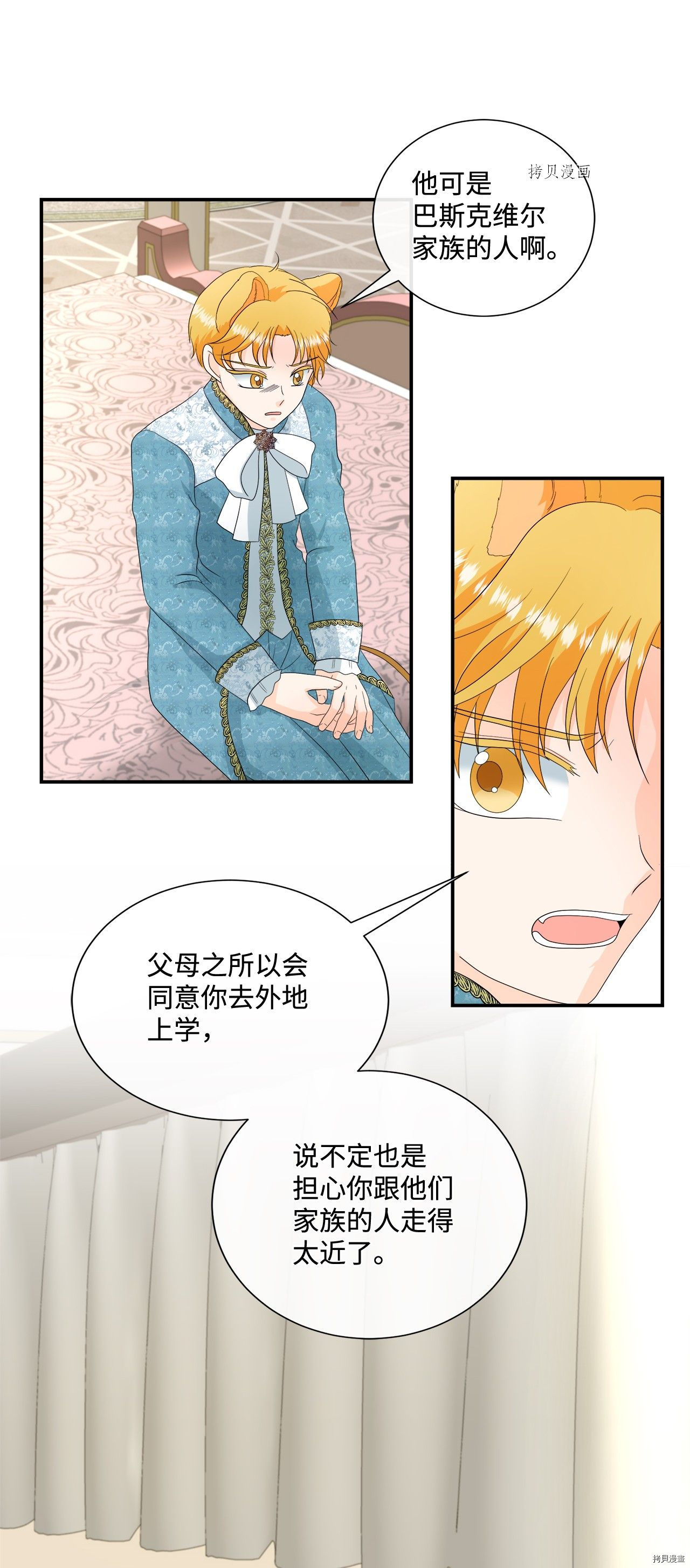 《虽然是狼但不会伤害你》漫画最新章节第14话 试看版免费下拉式在线观看章节第【49】张图片