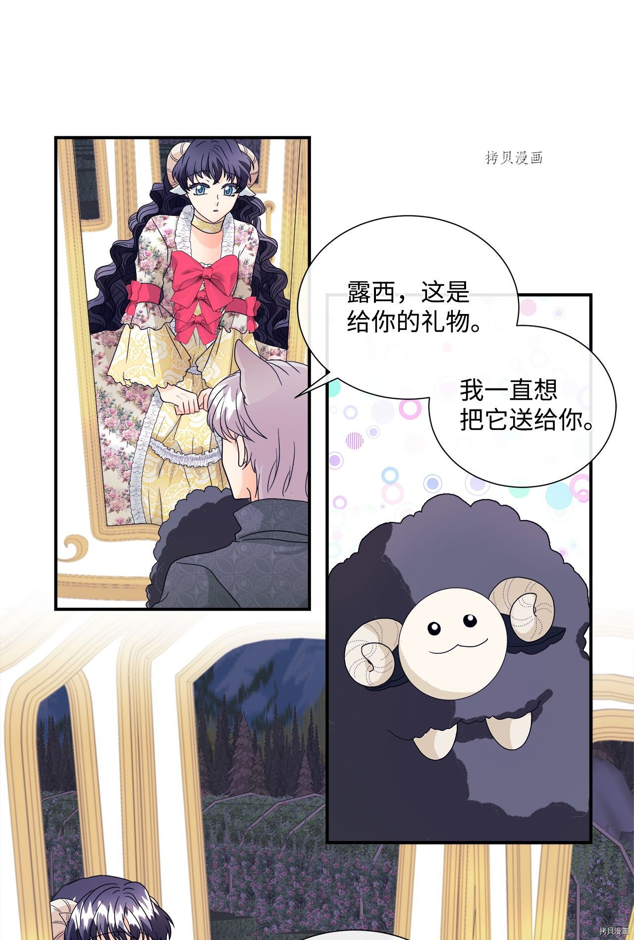 《虽然是狼但不会伤害你》漫画最新章节第8话 试看版免费下拉式在线观看章节第【14】张图片