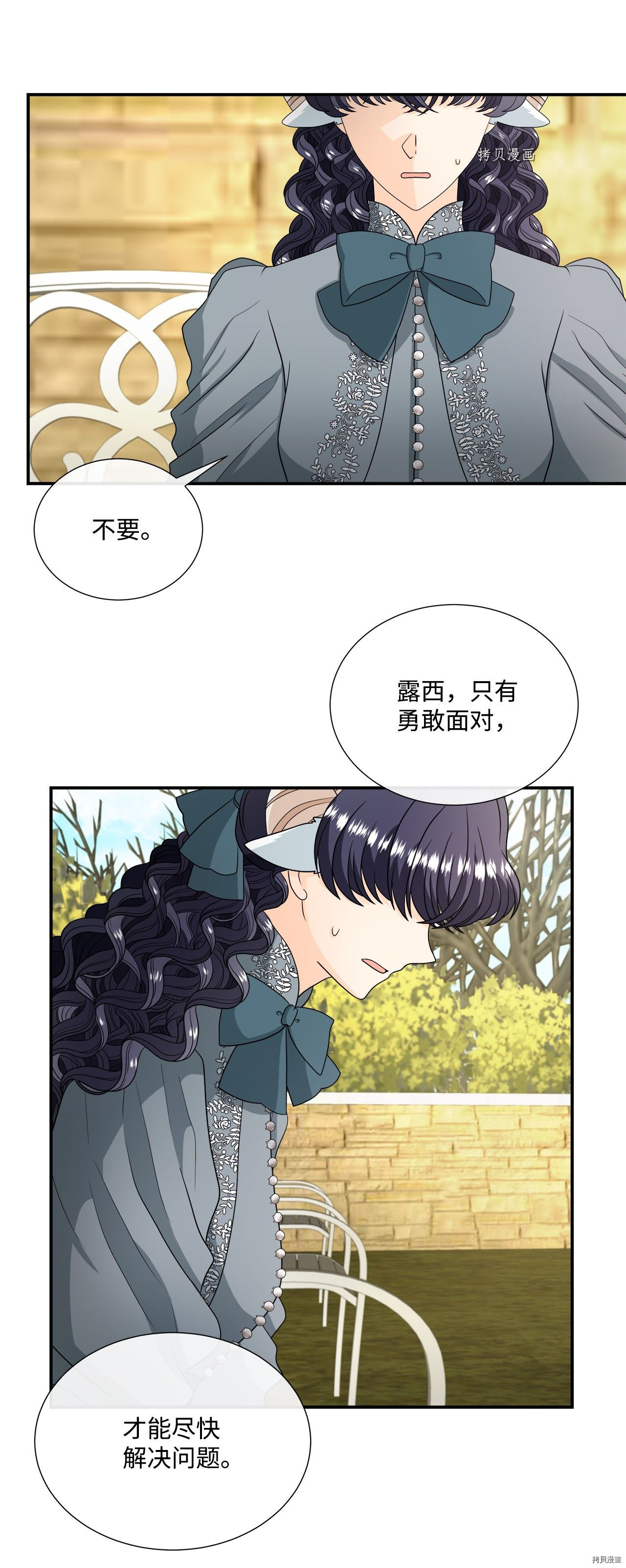 《虽然是狼但不会伤害你》漫画最新章节第37话 试看版免费下拉式在线观看章节第【18】张图片