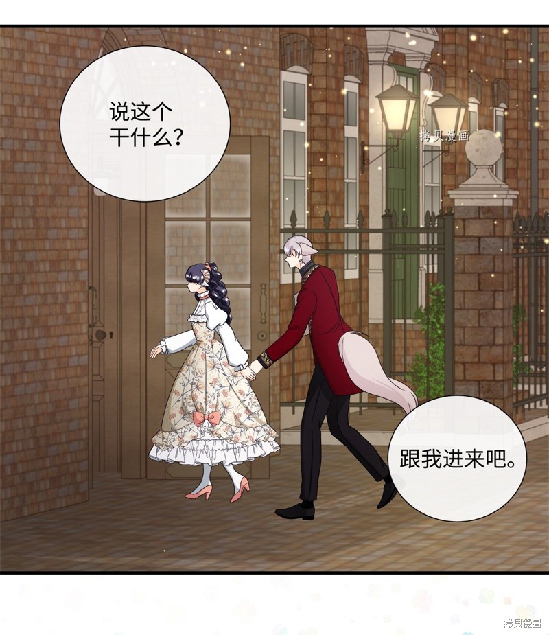 《虽然是狼但不会伤害你》漫画最新章节第45话 试看版免费下拉式在线观看章节第【35】张图片