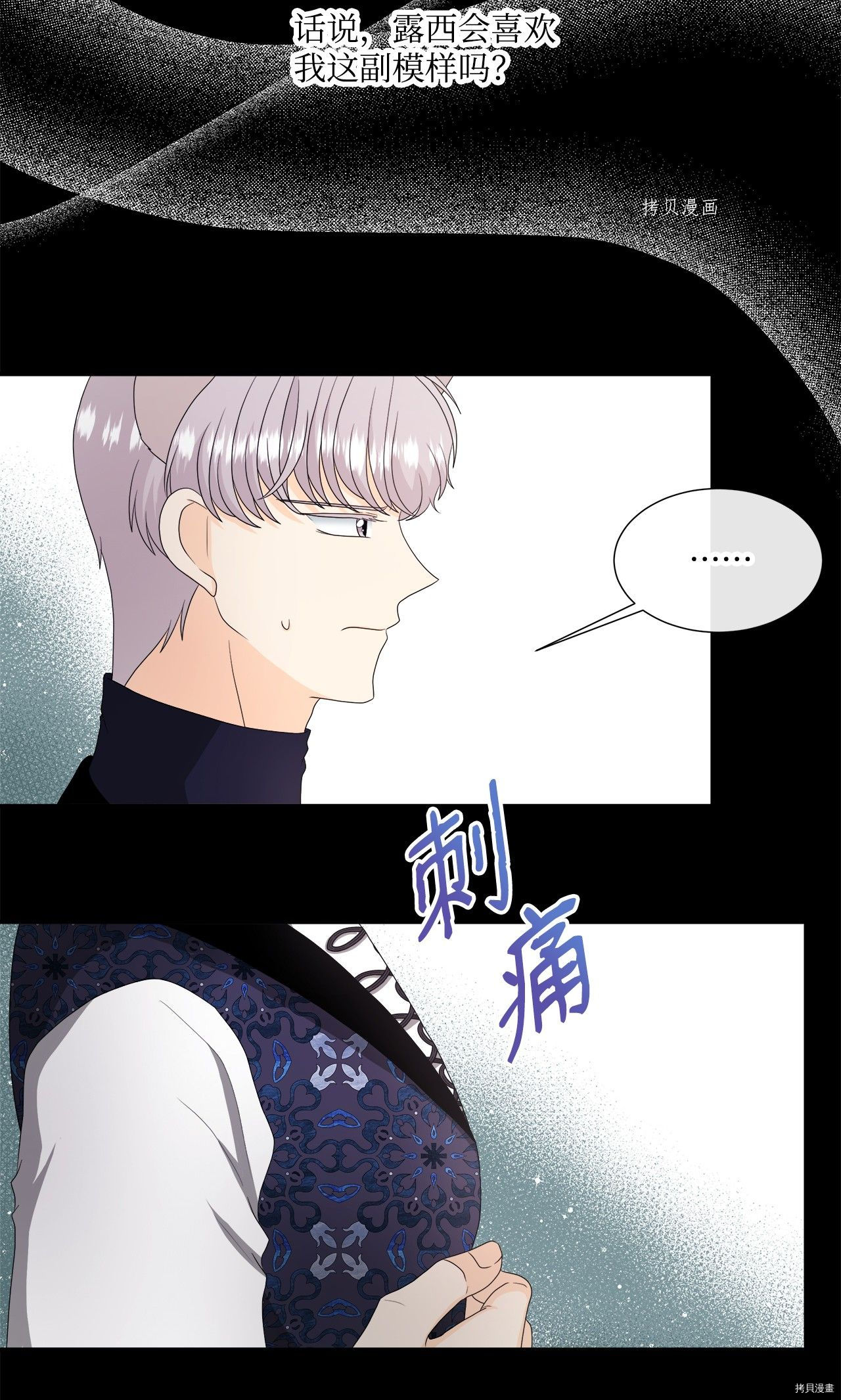 《虽然是狼但不会伤害你》漫画最新章节第41话 试看版免费下拉式在线观看章节第【9】张图片