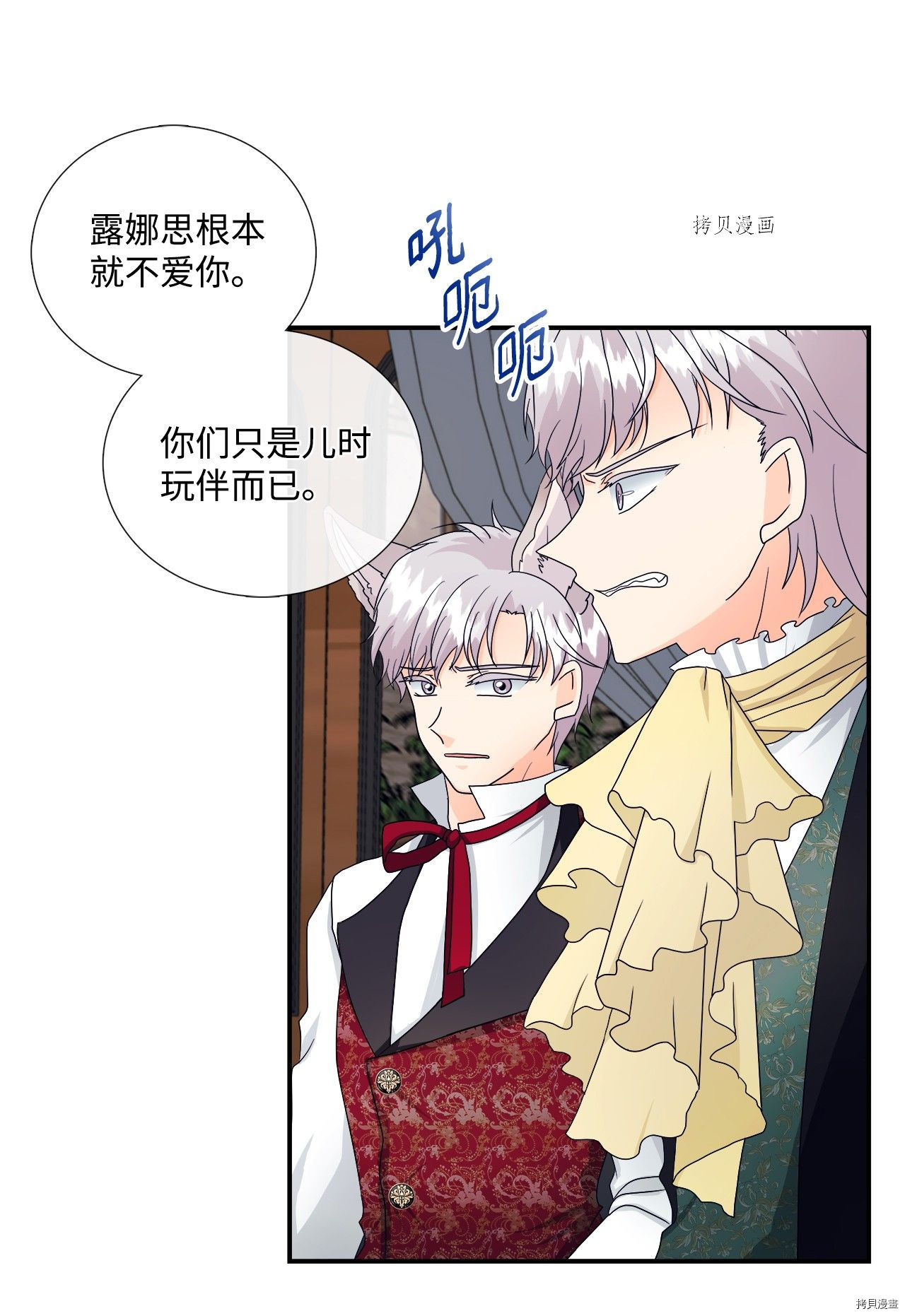 《虽然是狼但不会伤害你》漫画最新章节第9话 试看版免费下拉式在线观看章节第【34】张图片