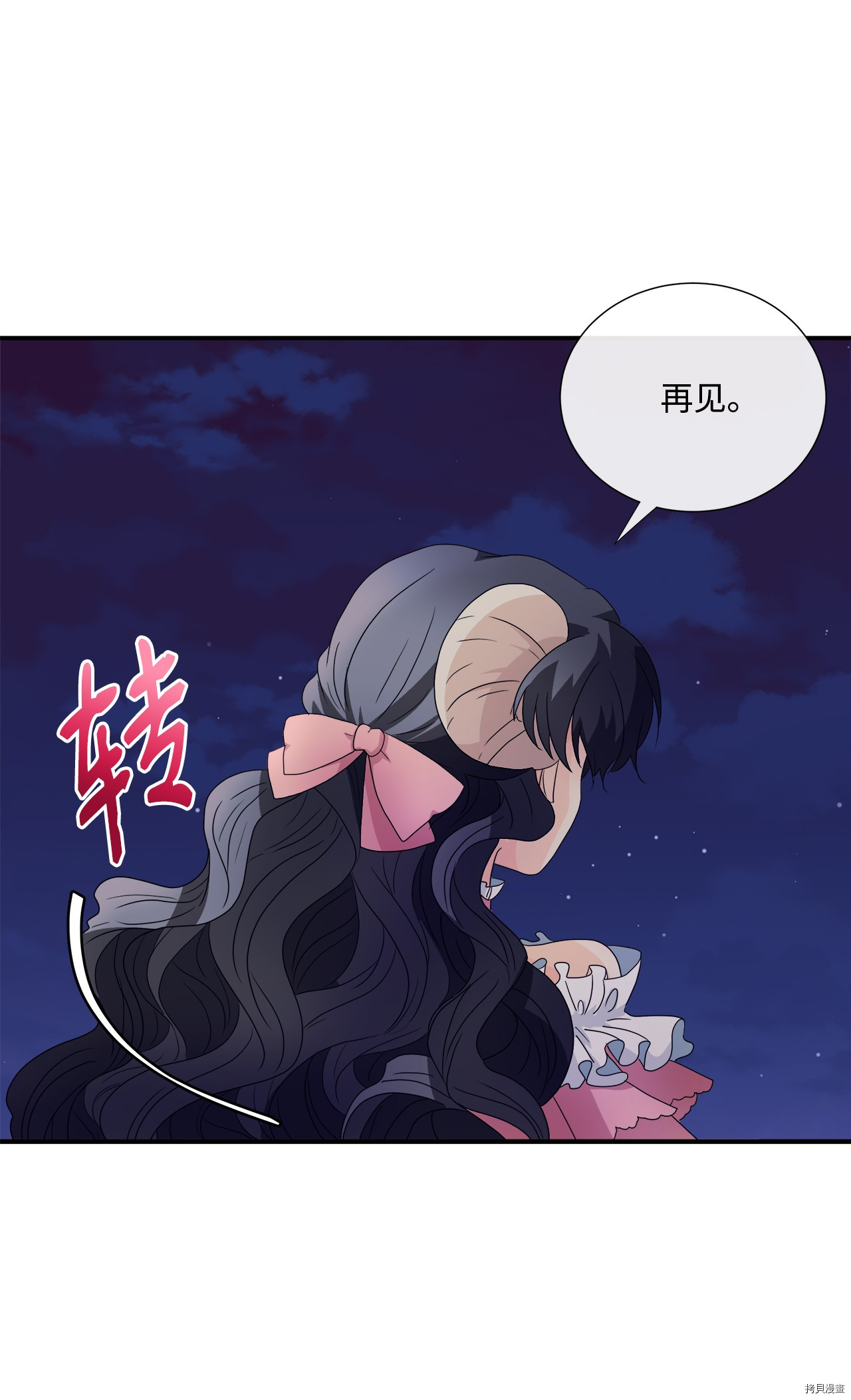 《虽然是狼但不会伤害你》漫画最新章节第2话 试看版免费下拉式在线观看章节第【30】张图片