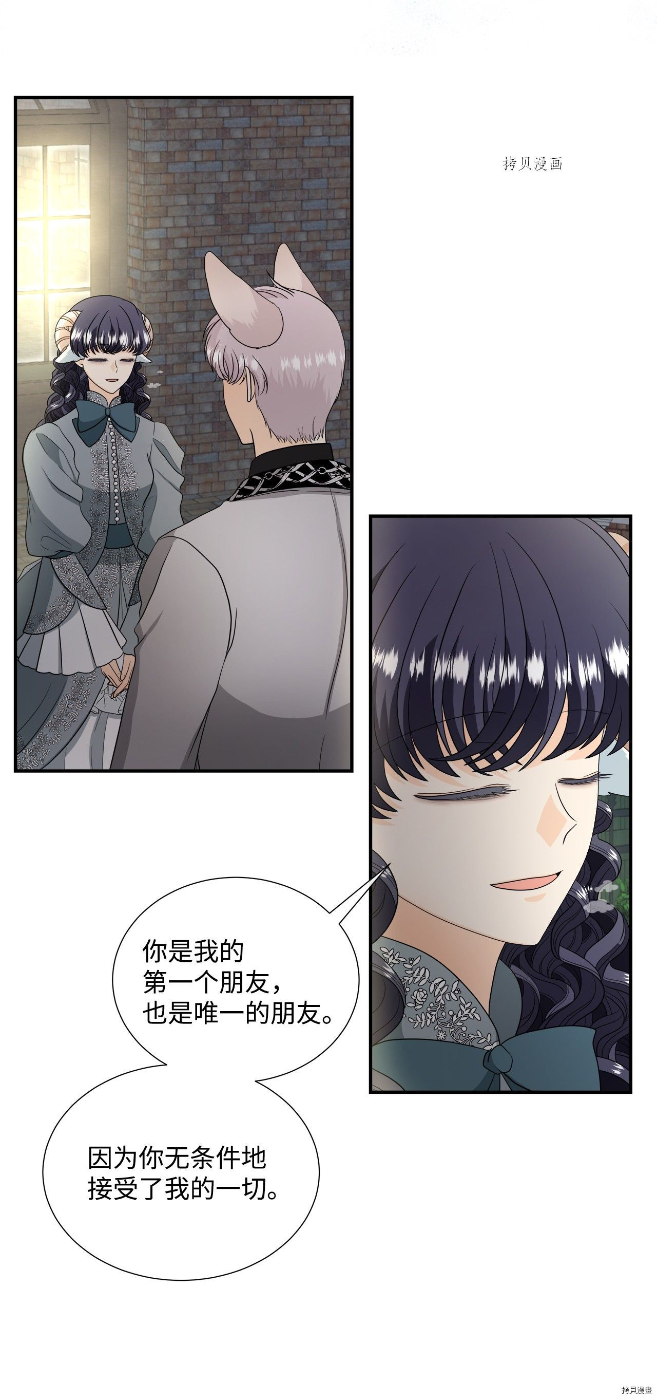 《虽然是狼但不会伤害你》漫画最新章节第37话 试看版免费下拉式在线观看章节第【44】张图片