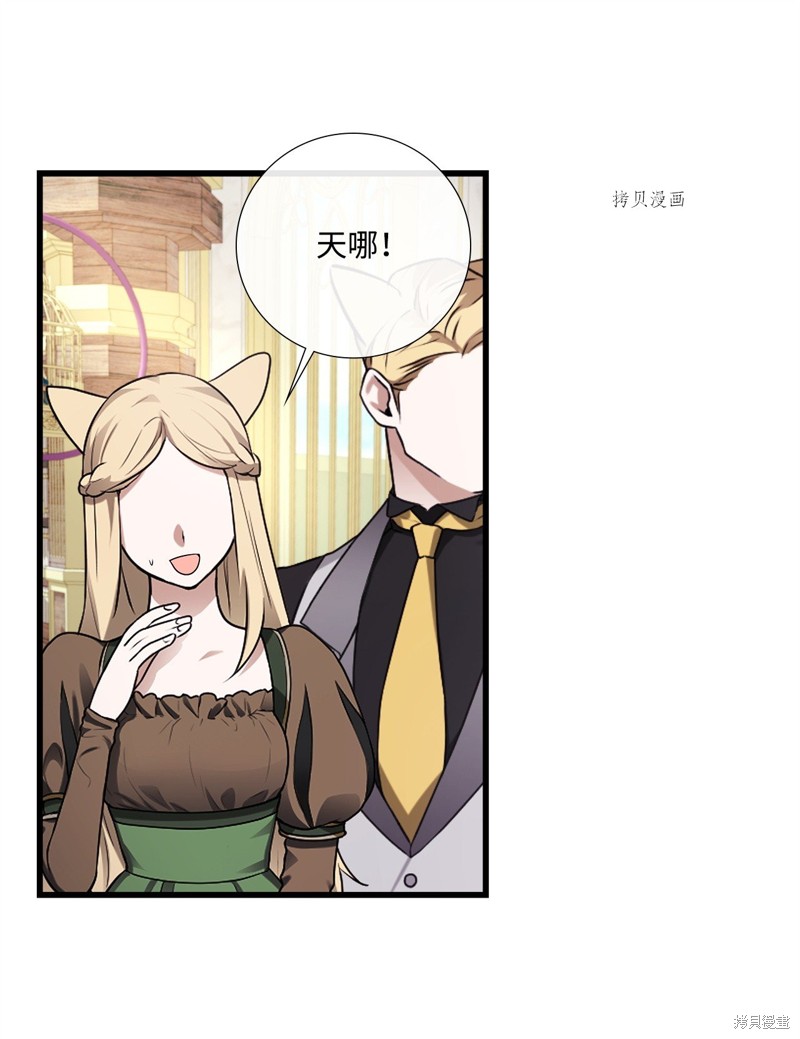 《虽然是狼但不会伤害你》漫画最新章节第75话 试看版免费下拉式在线观看章节第【60】张图片