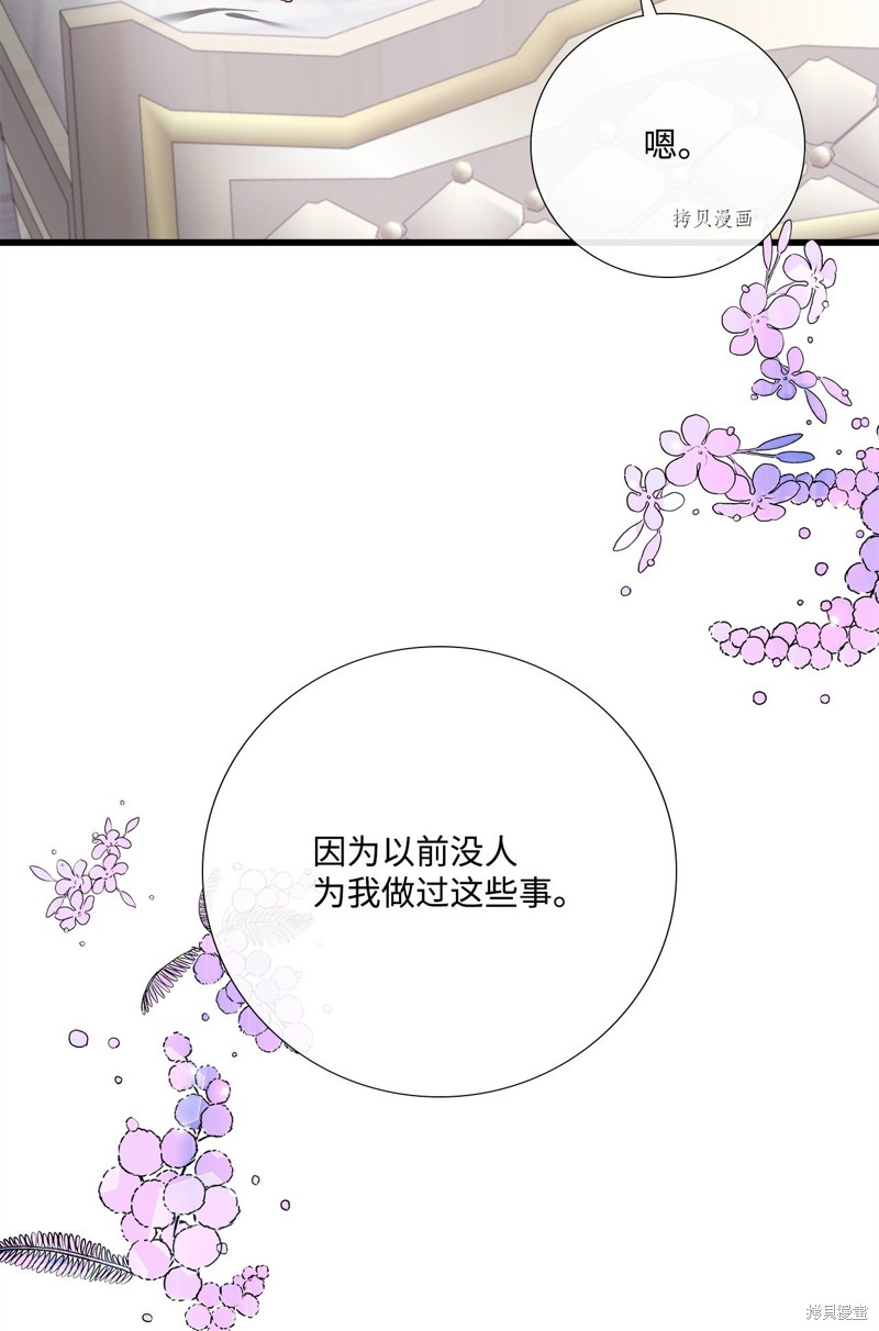 《虽然是狼但不会伤害你》漫画最新章节第75话 试看版免费下拉式在线观看章节第【16】张图片