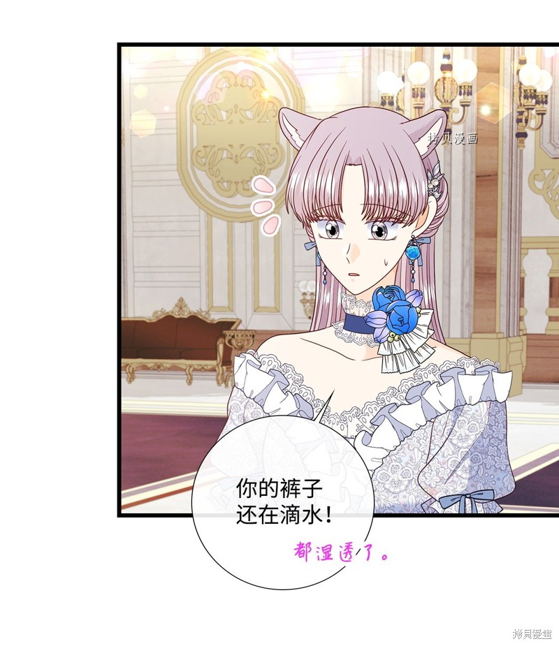 《虽然是狼但不会伤害你》漫画最新章节第80话 试看版免费下拉式在线观看章节第【14】张图片