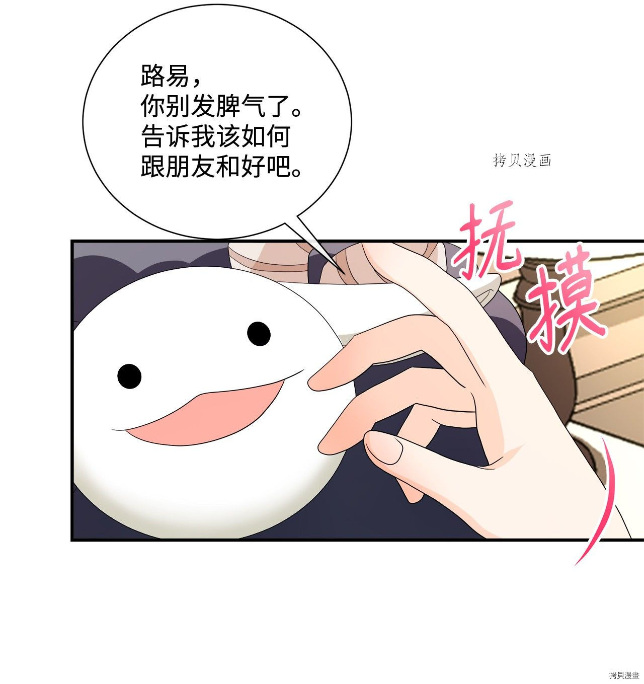 《虽然是狼但不会伤害你》漫画最新章节第17话 试看版免费下拉式在线观看章节第【41】张图片