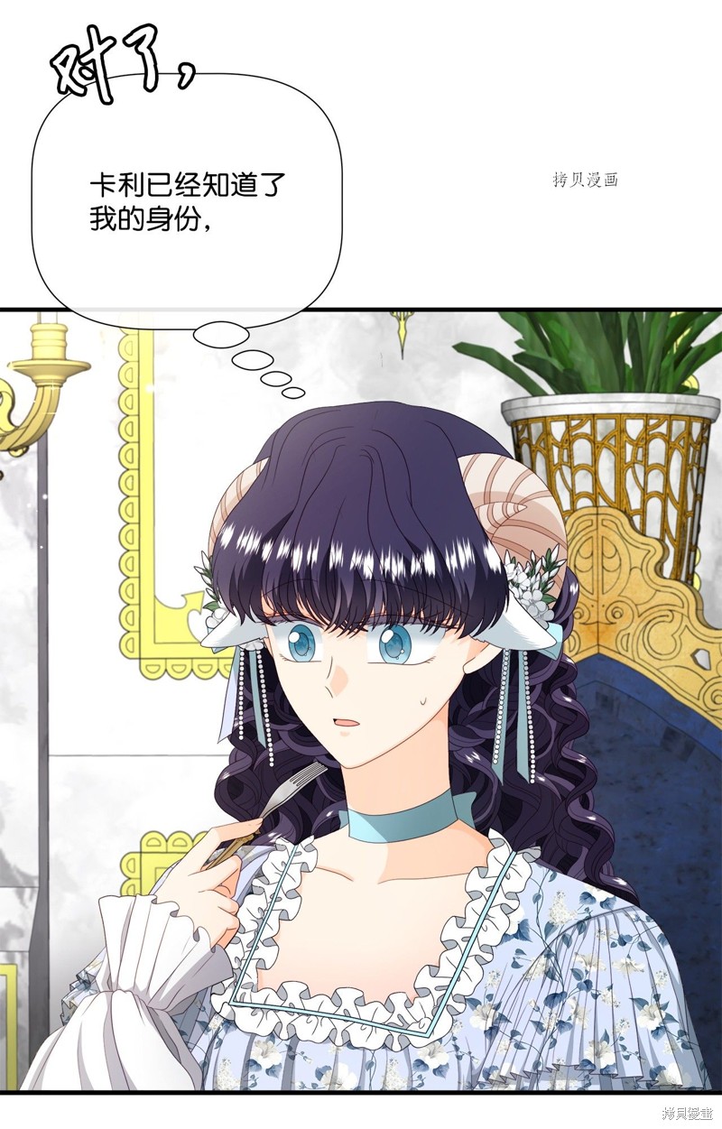 《虽然是狼但不会伤害你》漫画最新章节第51话 试看版免费下拉式在线观看章节第【9】张图片