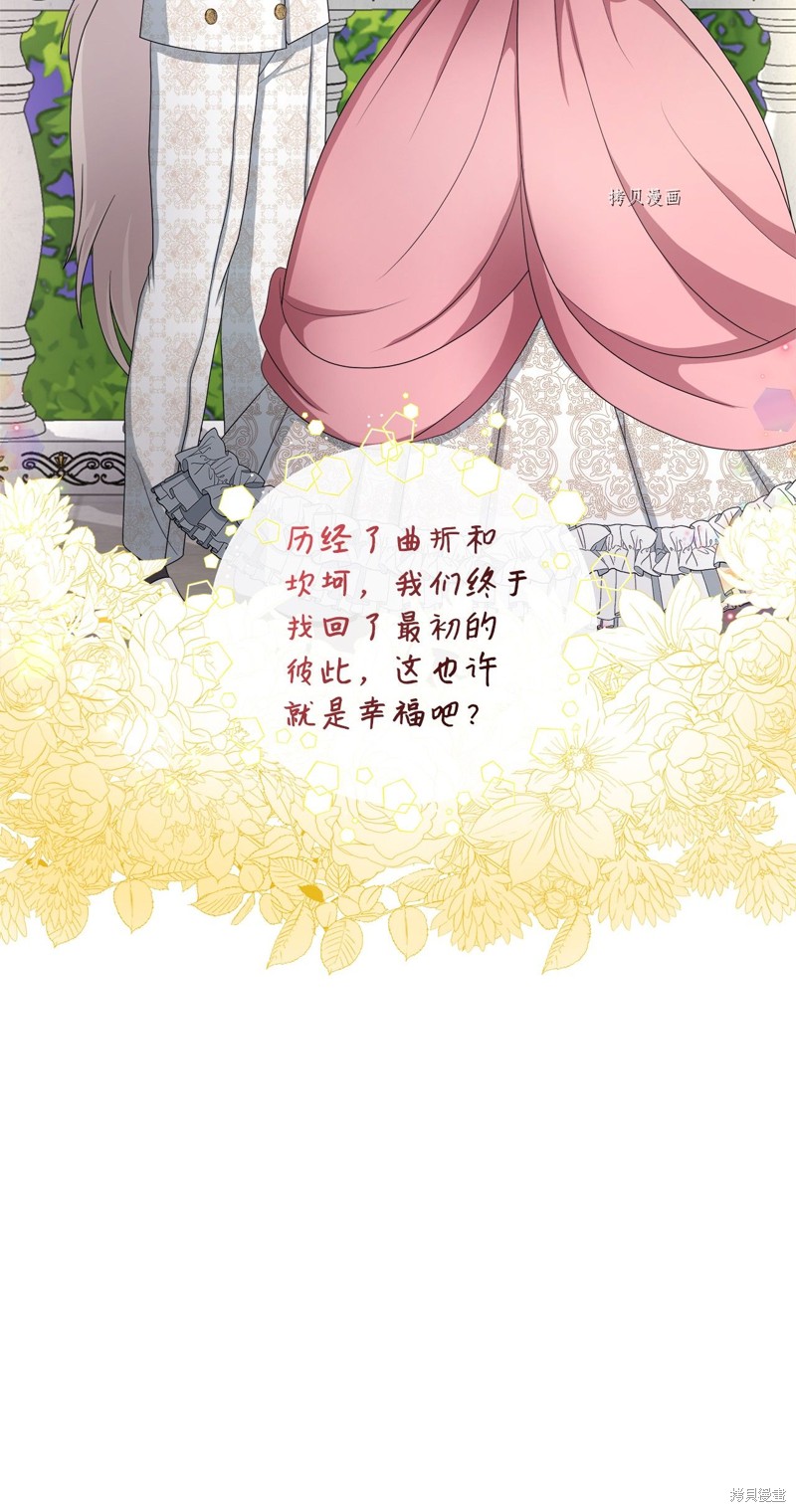 《虽然是狼但不会伤害你》漫画最新章节第50话 试看版免费下拉式在线观看章节第【53】张图片