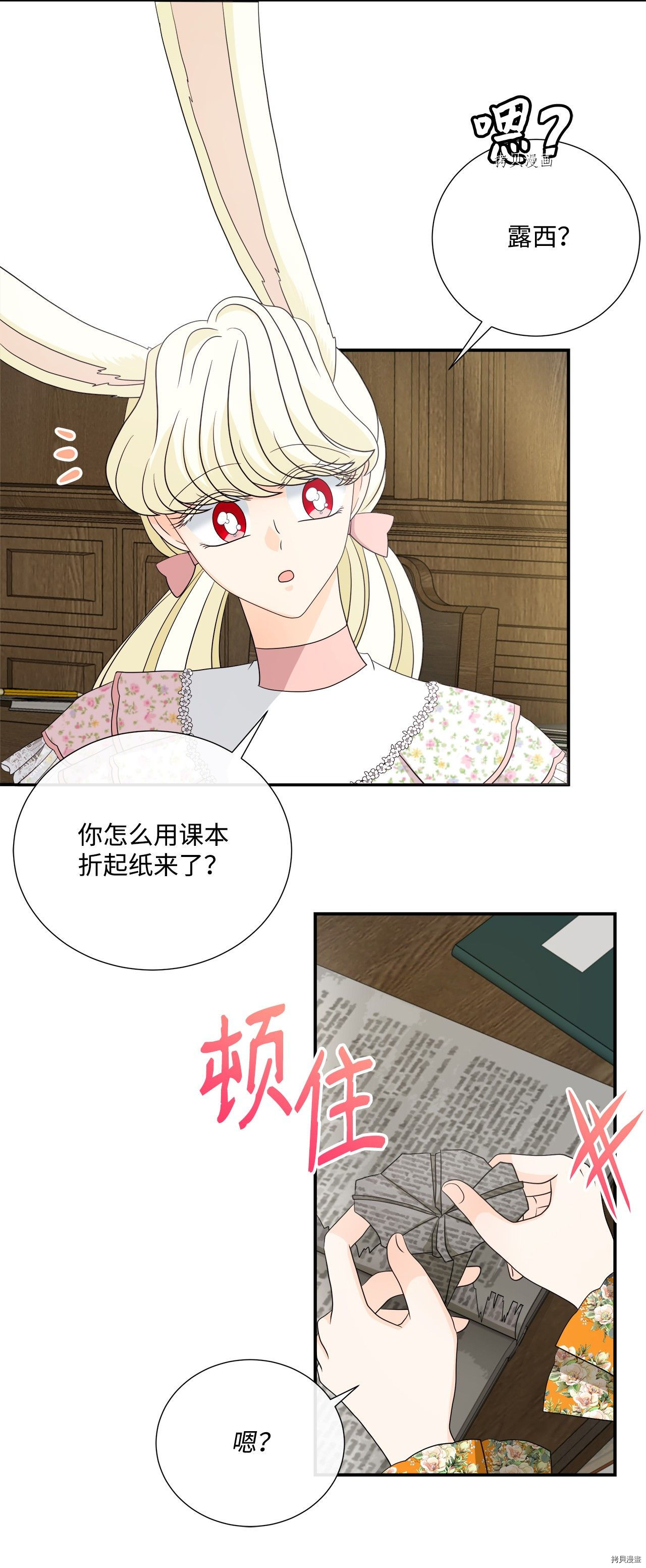 《虽然是狼但不会伤害你》漫画最新章节第34话 试看版免费下拉式在线观看章节第【8】张图片