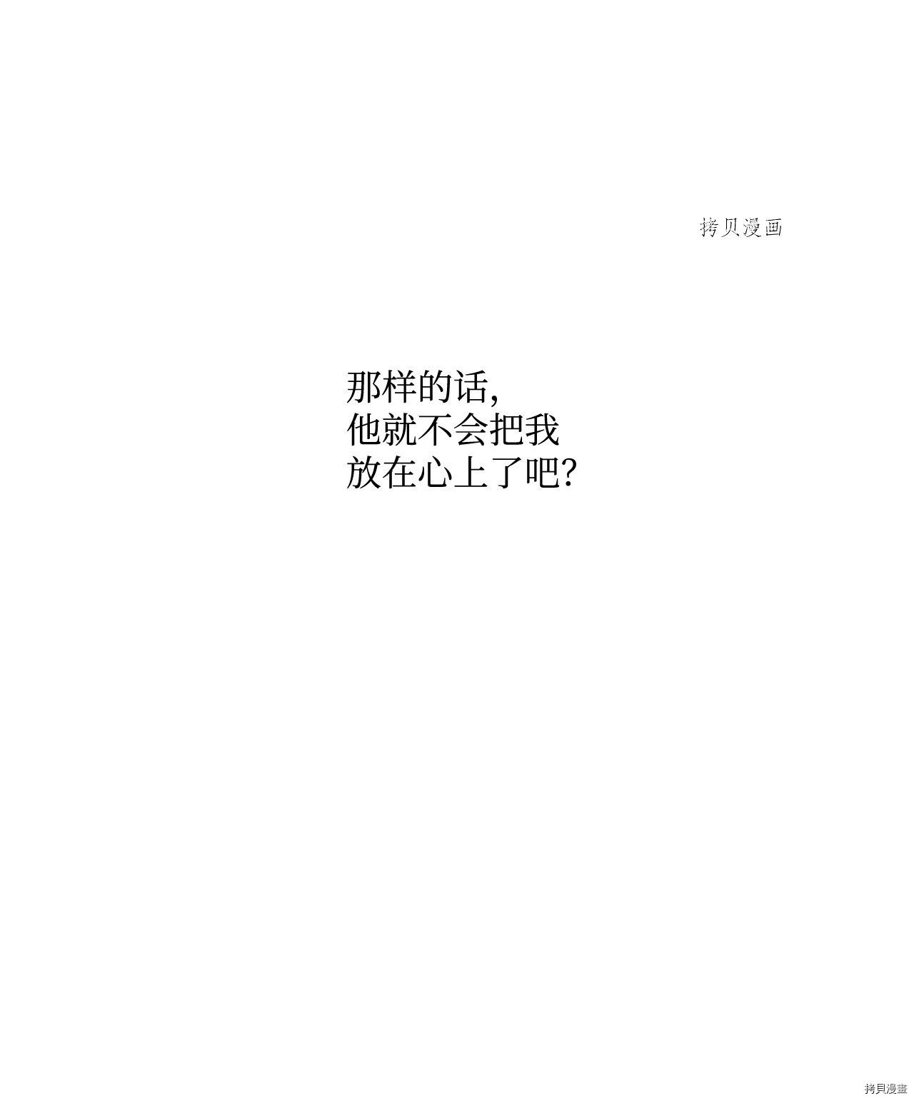 《虽然是狼但不会伤害你》漫画最新章节第15话 试看版免费下拉式在线观看章节第【60】张图片