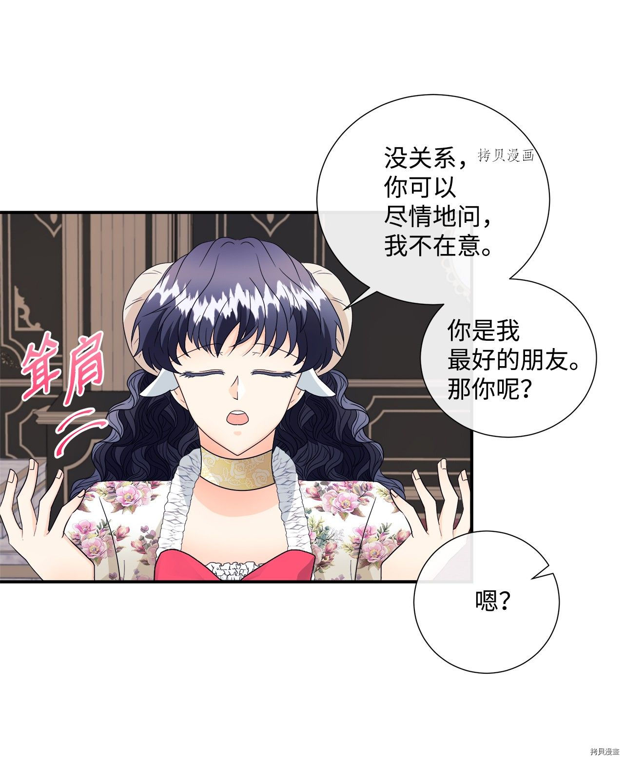 《虽然是狼但不会伤害你》漫画最新章节第7话 试看版免费下拉式在线观看章节第【58】张图片