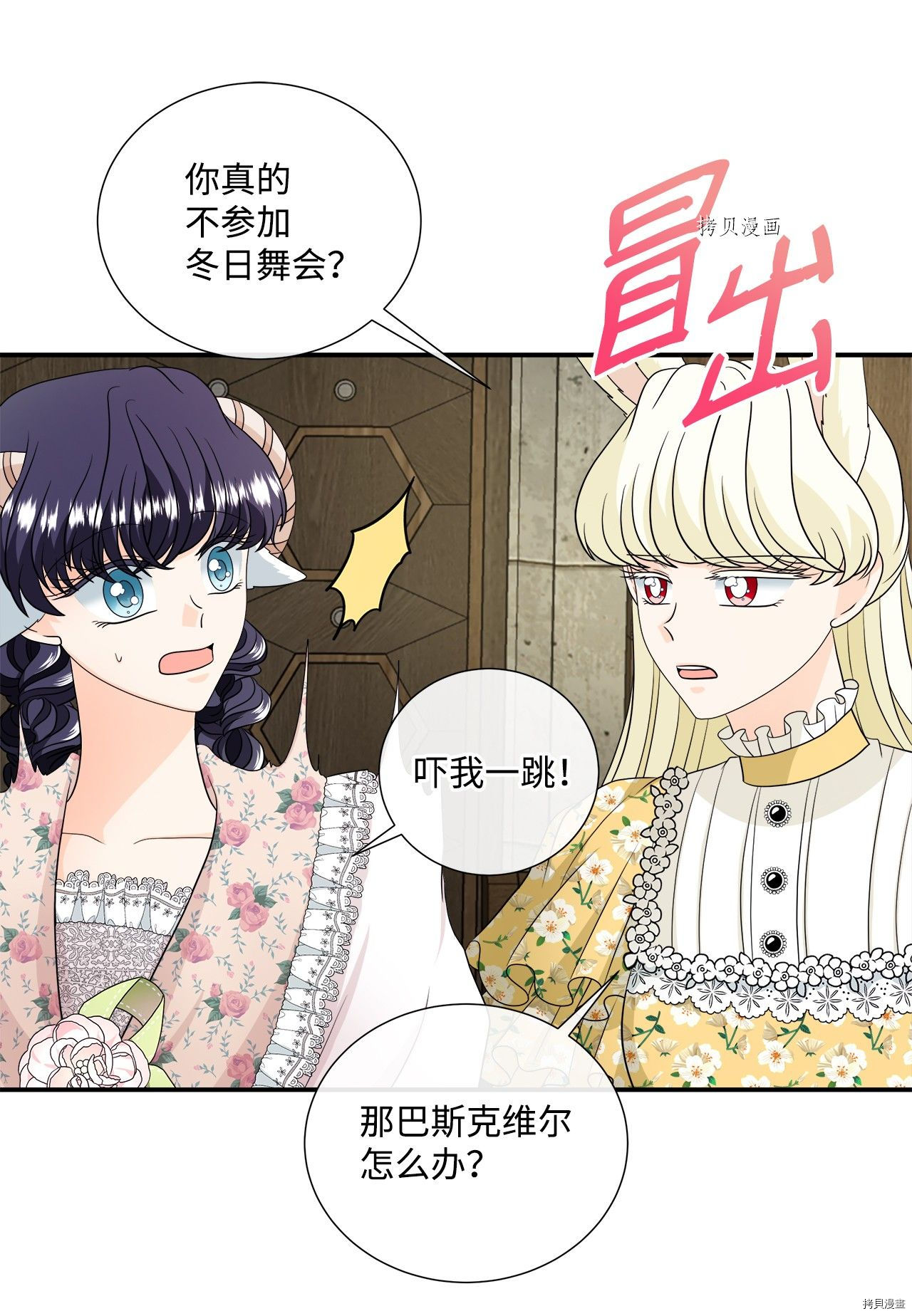 《虽然是狼但不会伤害你》漫画最新章节第35话 试看版免费下拉式在线观看章节第【24】张图片