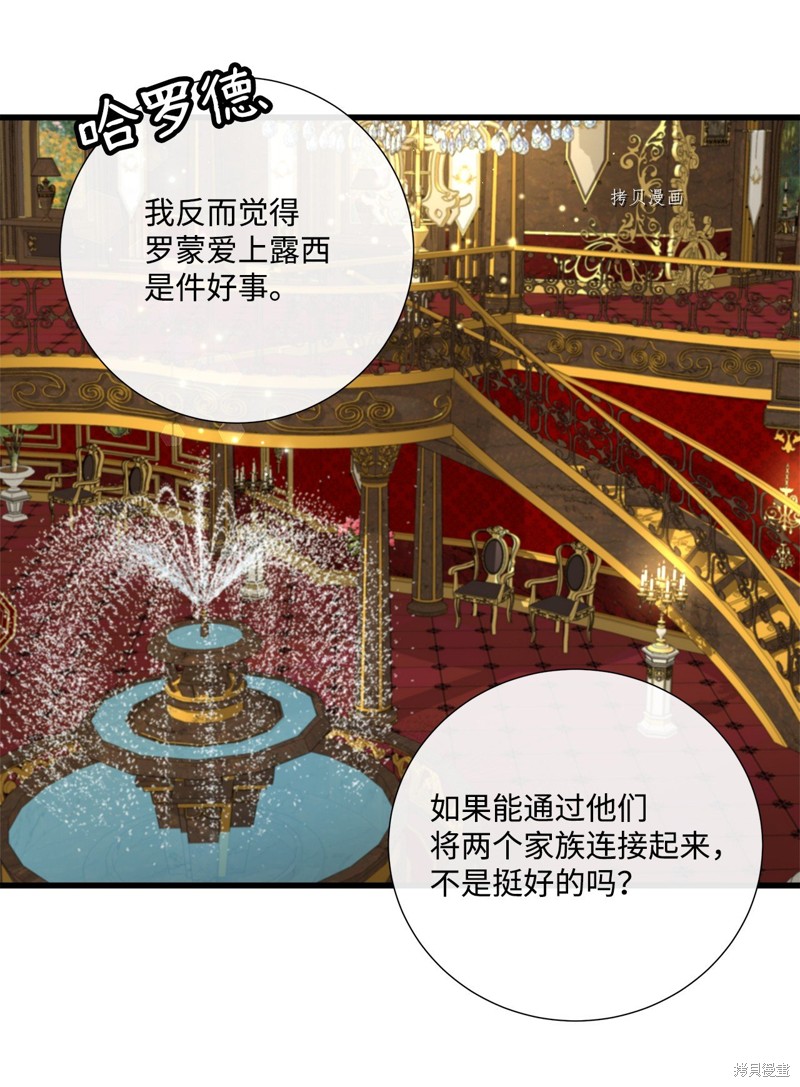 《虽然是狼但不会伤害你》漫画最新章节第56话 试看版免费下拉式在线观看章节第【26】张图片