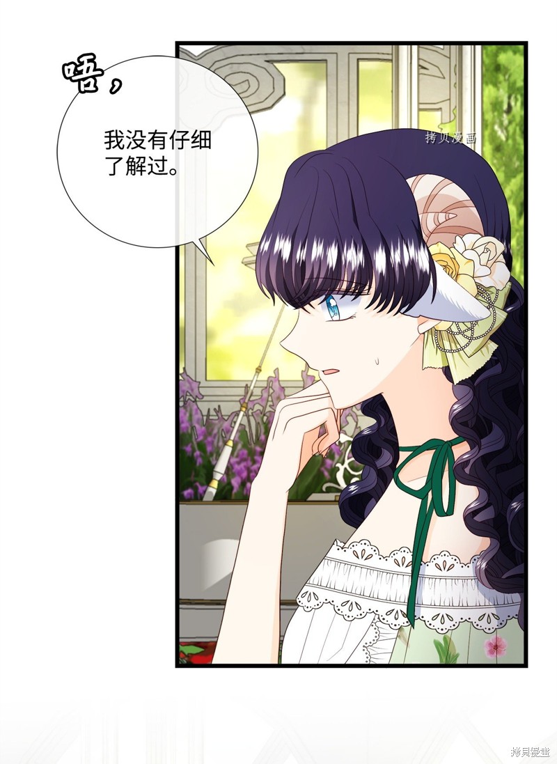 《虽然是狼但不会伤害你》漫画最新章节第62话 试看版免费下拉式在线观看章节第【9】张图片