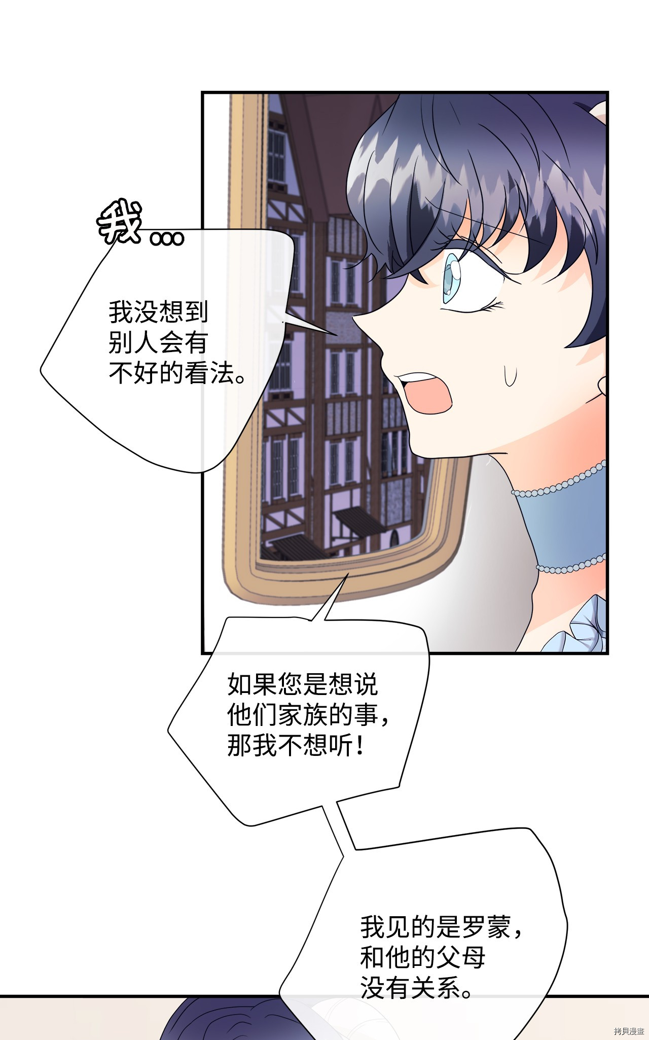 《虽然是狼但不会伤害你》漫画最新章节第5话 试看版免费下拉式在线观看章节第【16】张图片