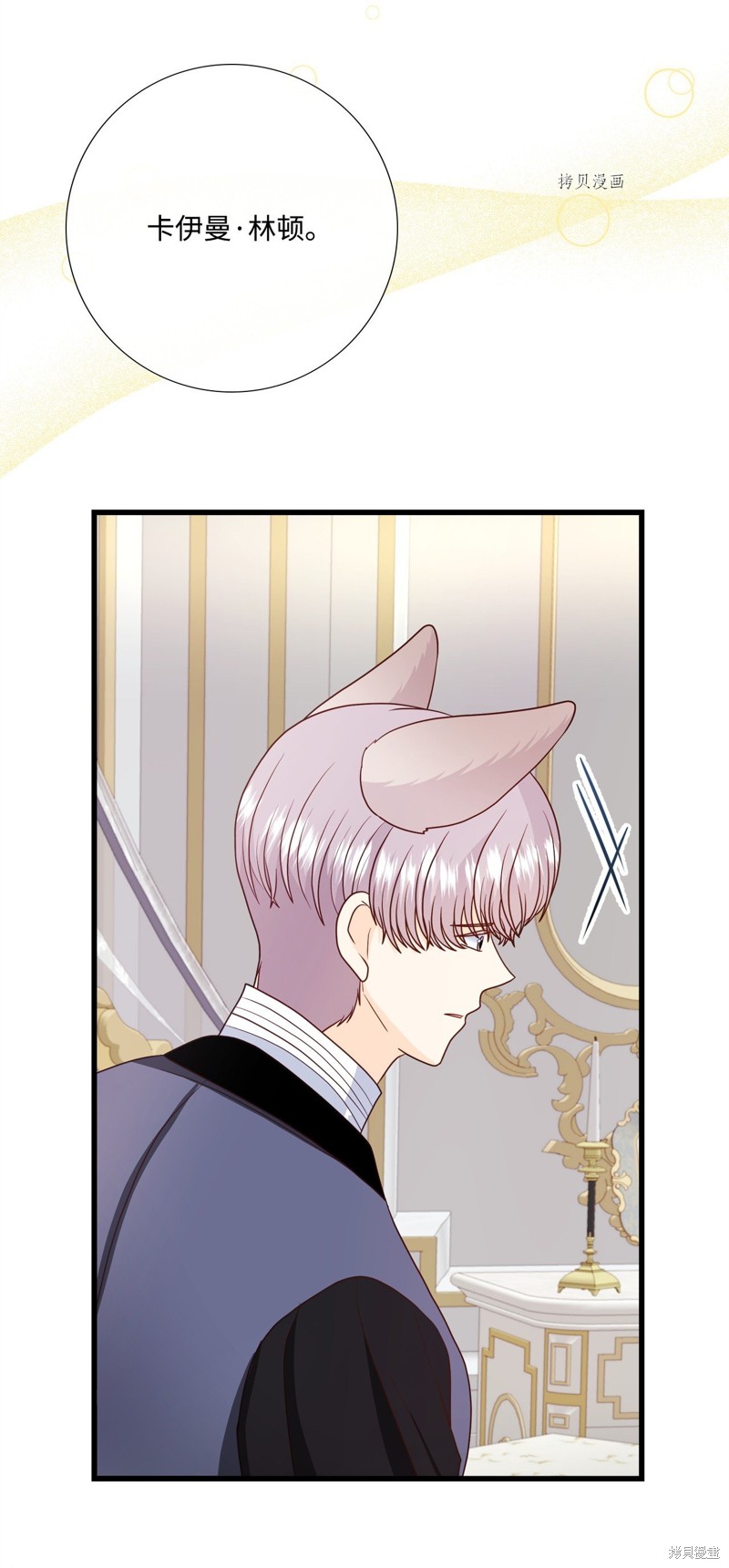 《虽然是狼但不会伤害你》漫画最新章节第80话 试看版免费下拉式在线观看章节第【39】张图片